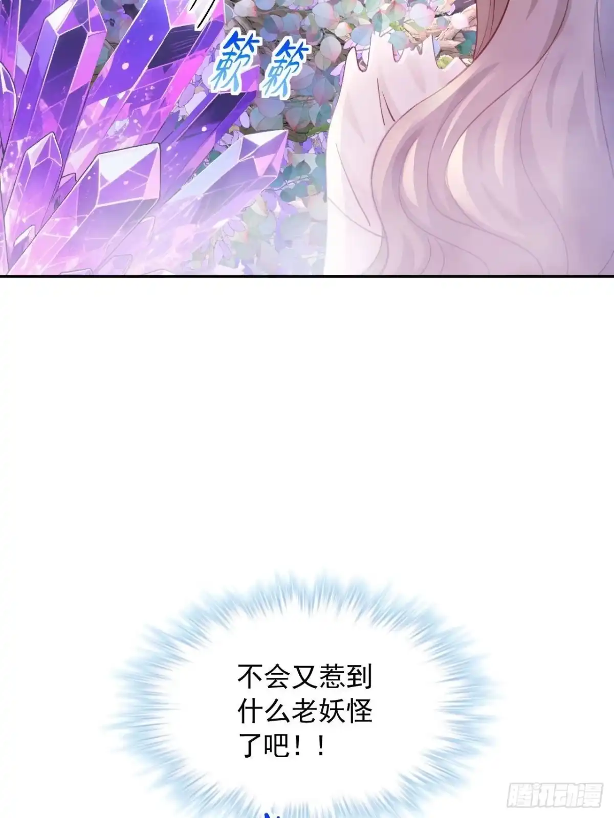 728-白箐箐的异世界冒险-白箐箐1（第25张）