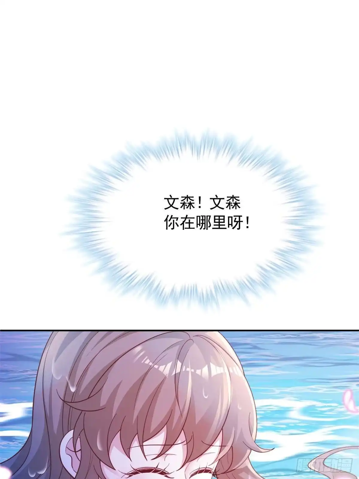 728-白箐箐的异世界冒险-白箐箐1（第27张）