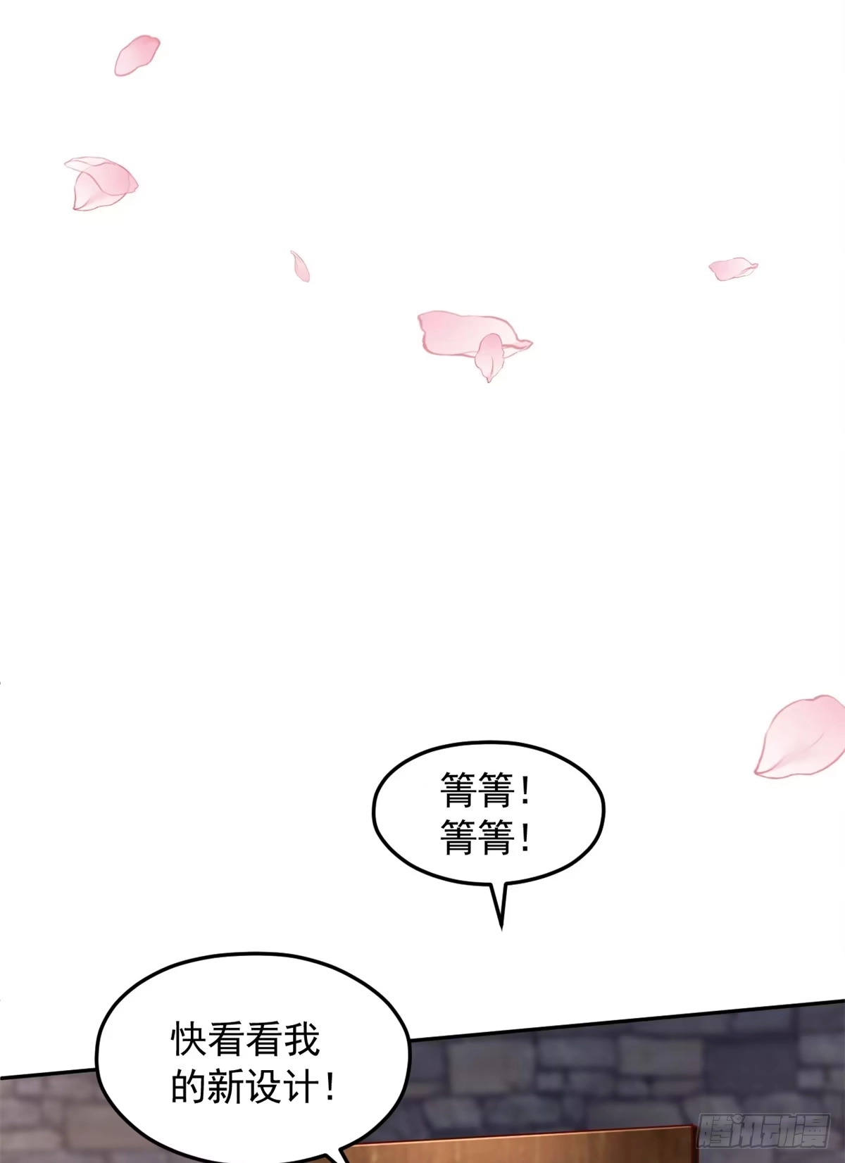 729-白箐箐的异世界冒险-白箐箐1（第32张）