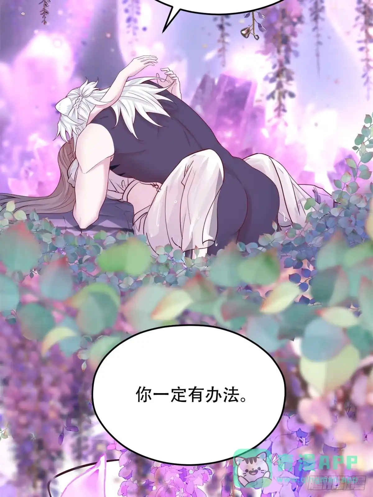 729-白箐箐的异世界冒险-白箐箐1（第6张）
