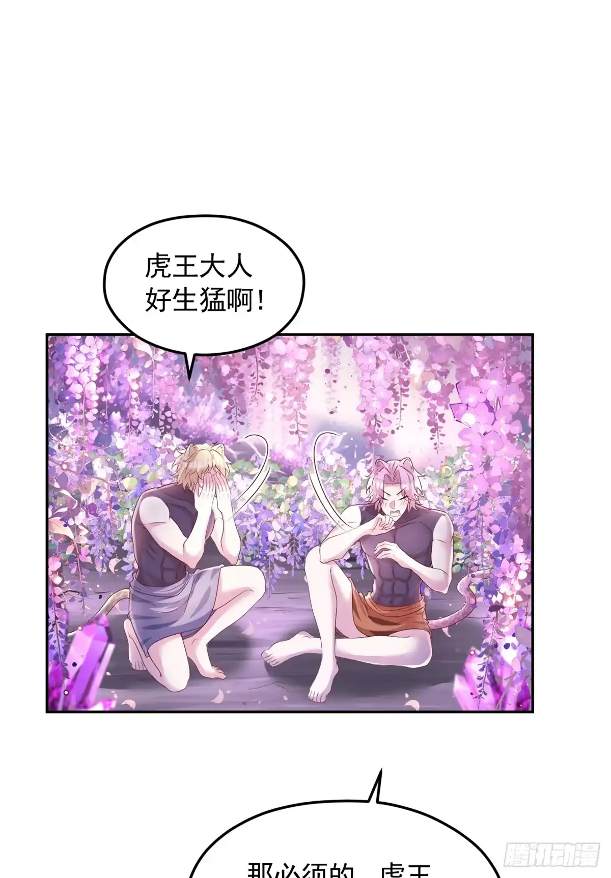 729-白箐箐的异世界冒险-白箐箐1（第19张）