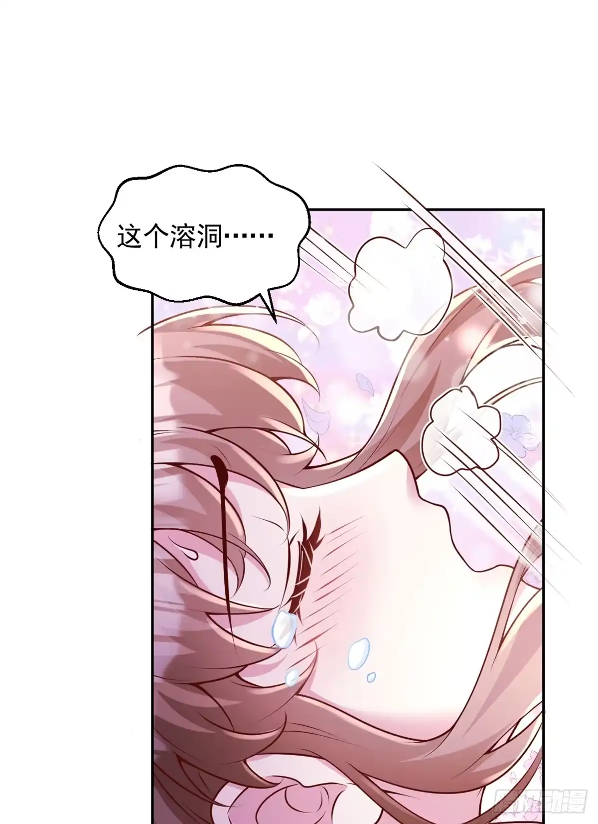 729-白箐箐的异世界冒险-白箐箐1（第27张）