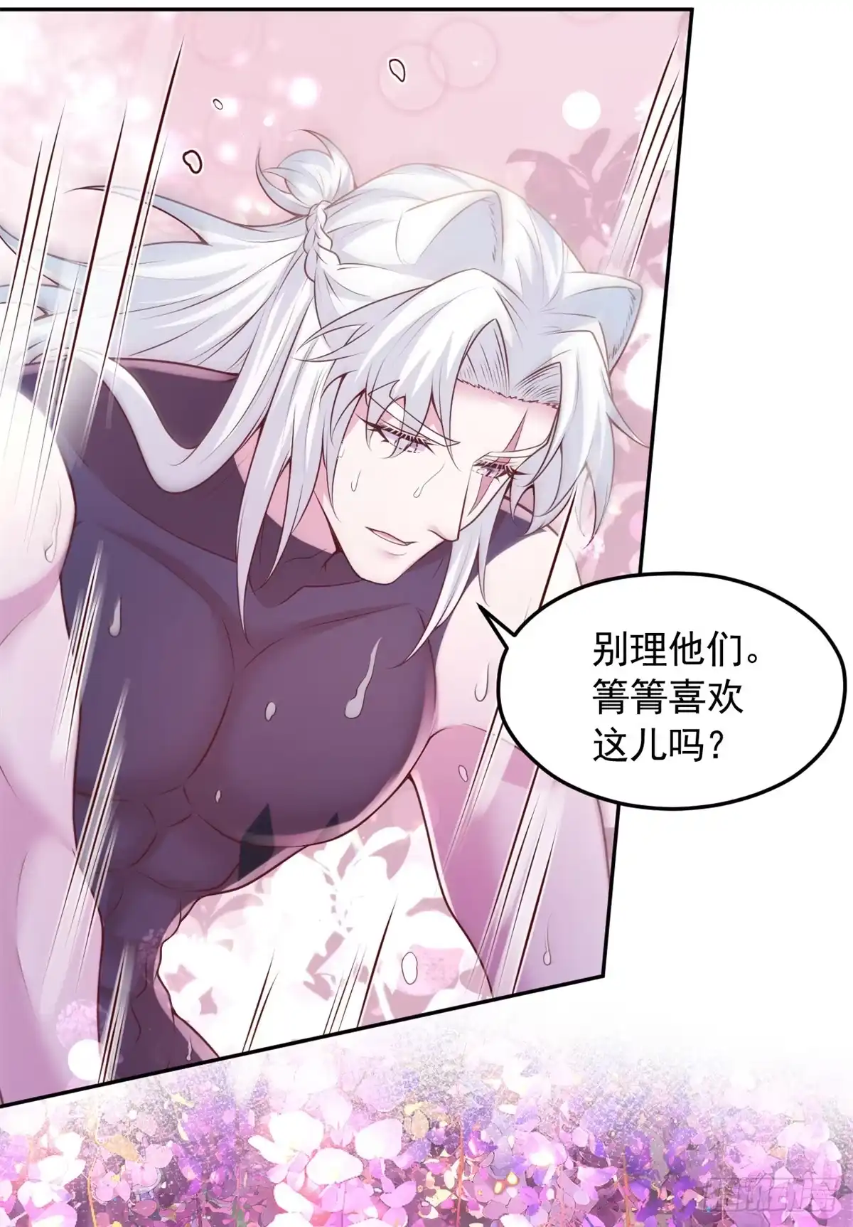 729-白箐箐的异世界冒险-白箐箐1（第24张）