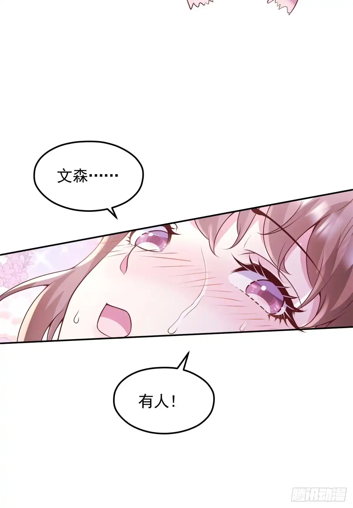 729-白箐箐的异世界冒险-白箐箐1（第23张）