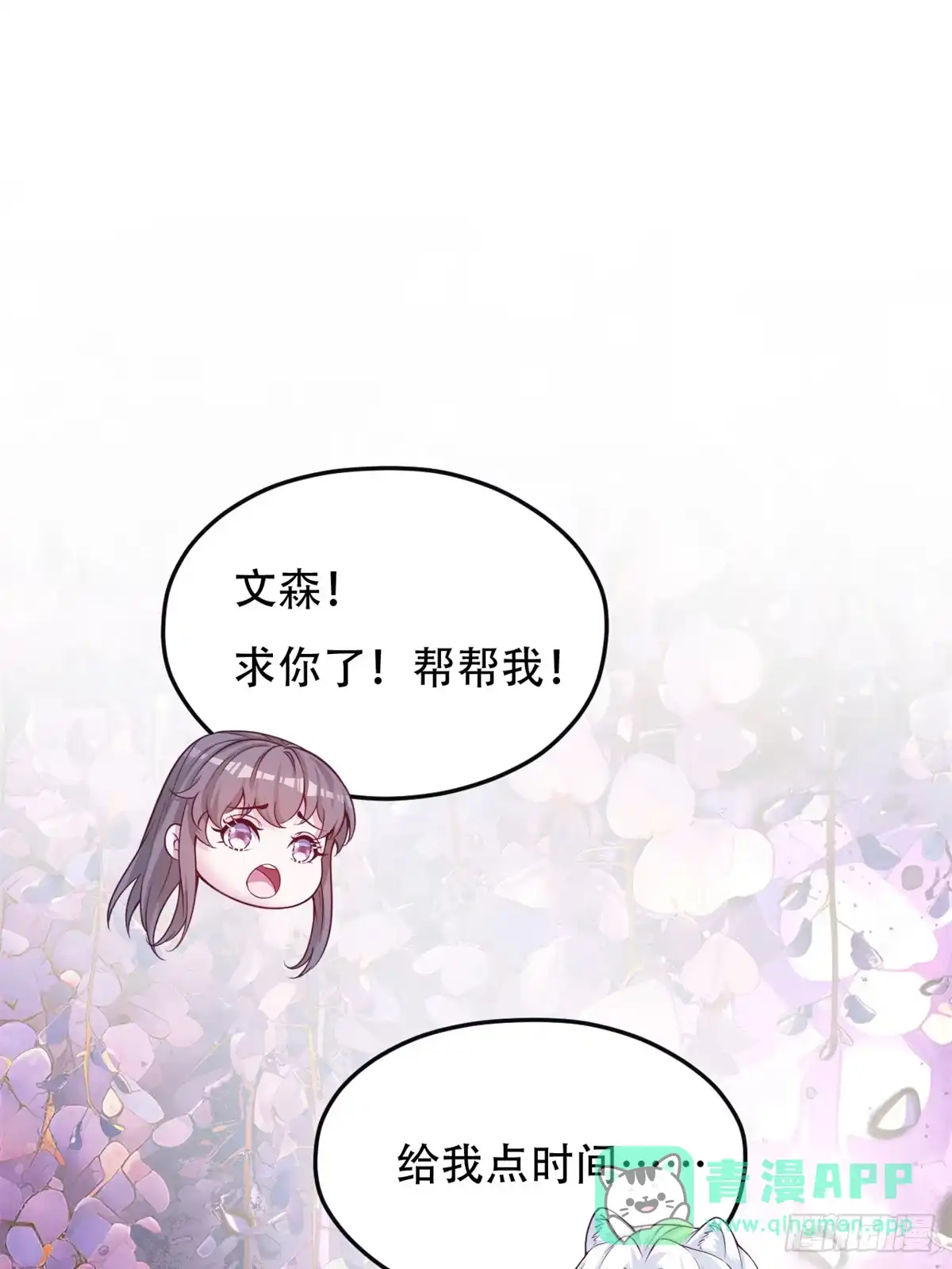 729-白箐箐的异世界冒险-白箐箐1（第1张）