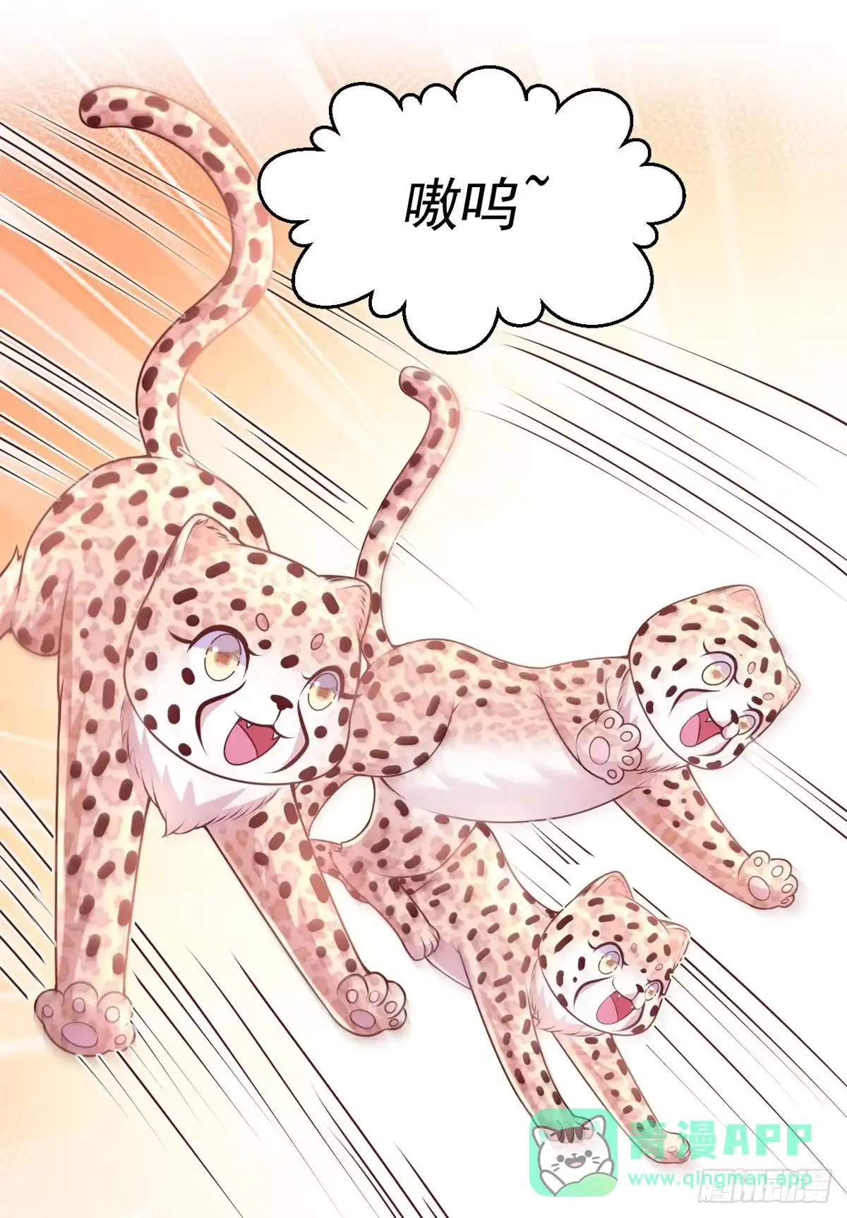 729-白箐箐的异世界冒险-白箐箐1（第21张）
