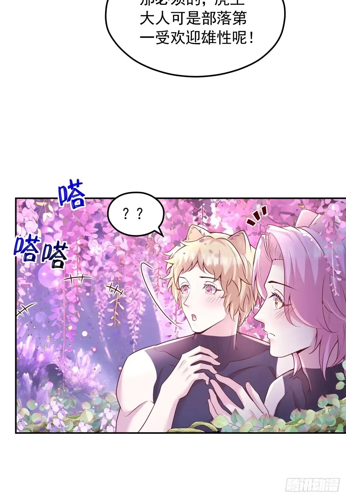 729-白箐箐的异世界冒险-白箐箐1（第20张）
