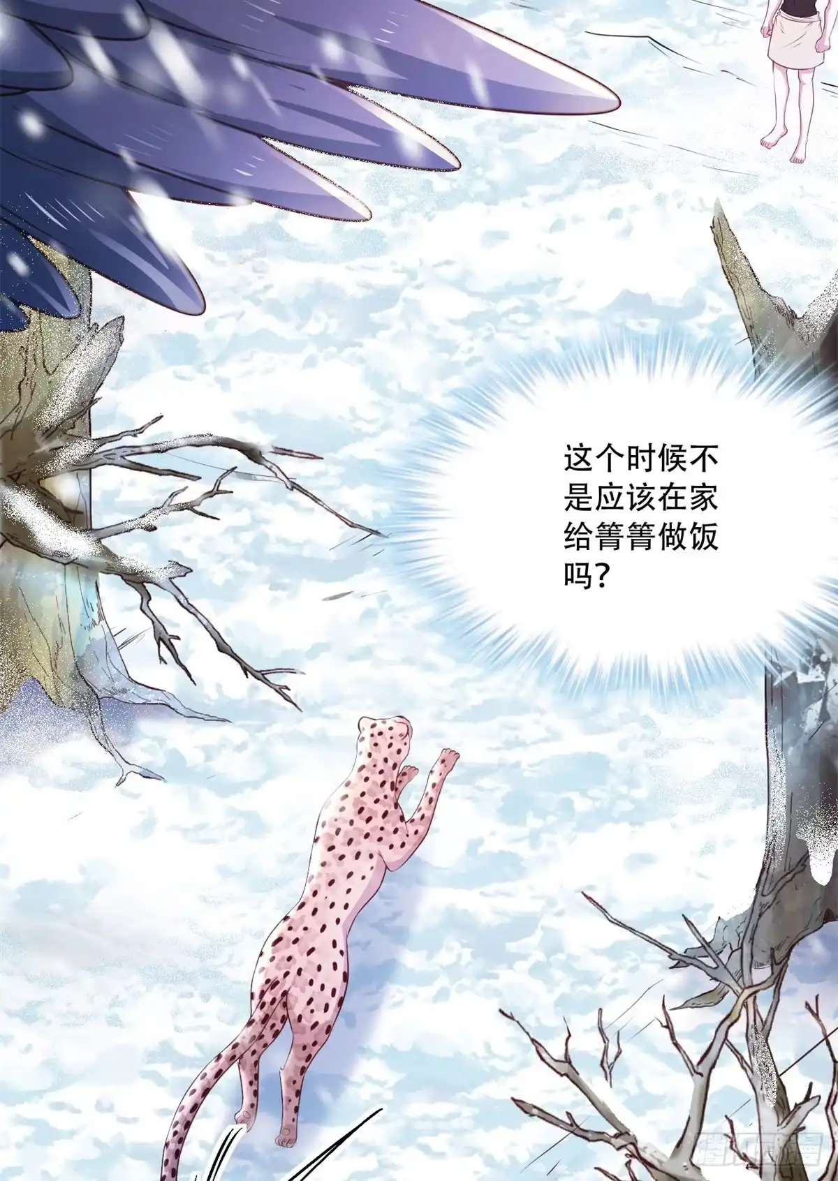 730-白箐箐的异世界冒险-白箐箐1（第3张）