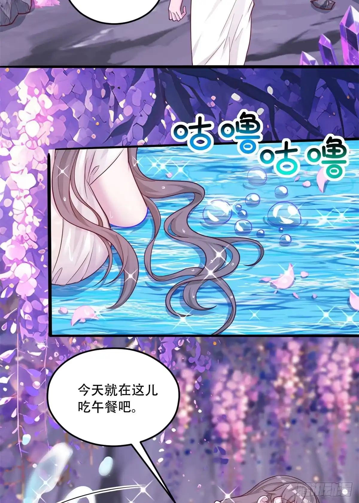 730-白箐箐的异世界冒险-白箐箐1（第19张）