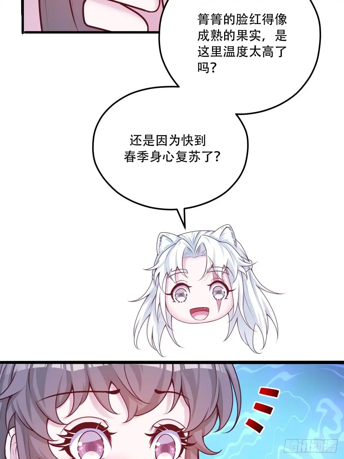 730-白箐箐的异世界冒险-白箐箐1（第35张）