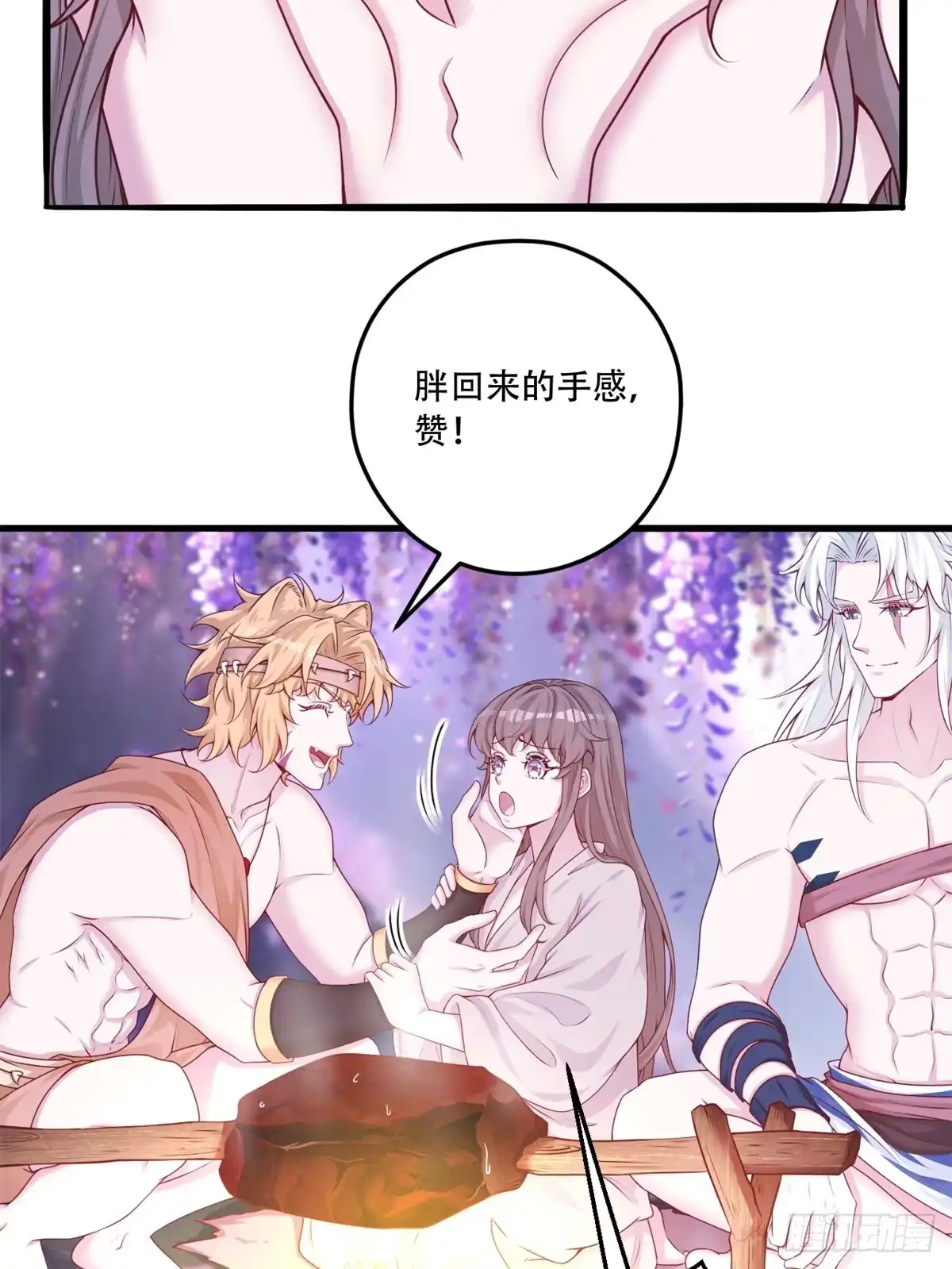 730-白箐箐的异世界冒险-白箐箐1（第32张）