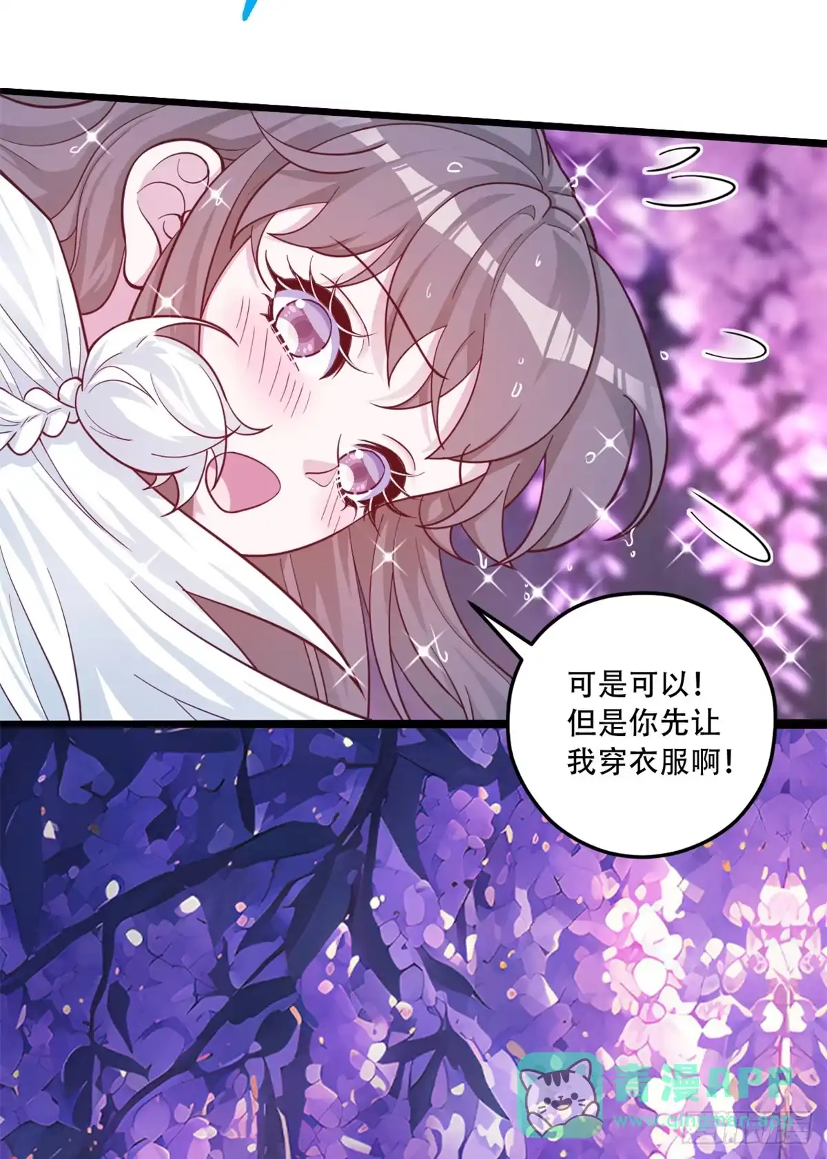 730-白箐箐的异世界冒险-白箐箐1（第21张）