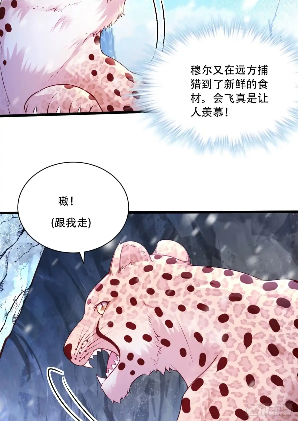 730-白箐箐的异世界冒险-白箐箐1（第5张）