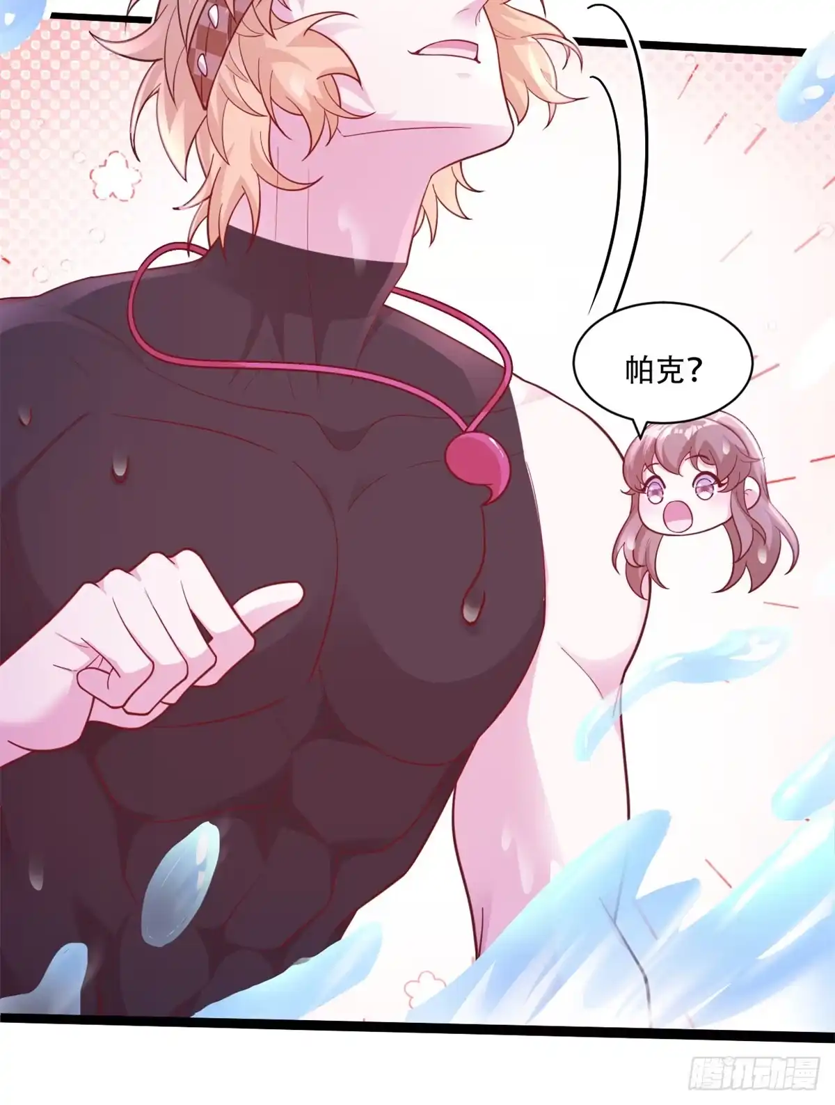 730-白箐箐的异世界冒险-白箐箐1（第14张）