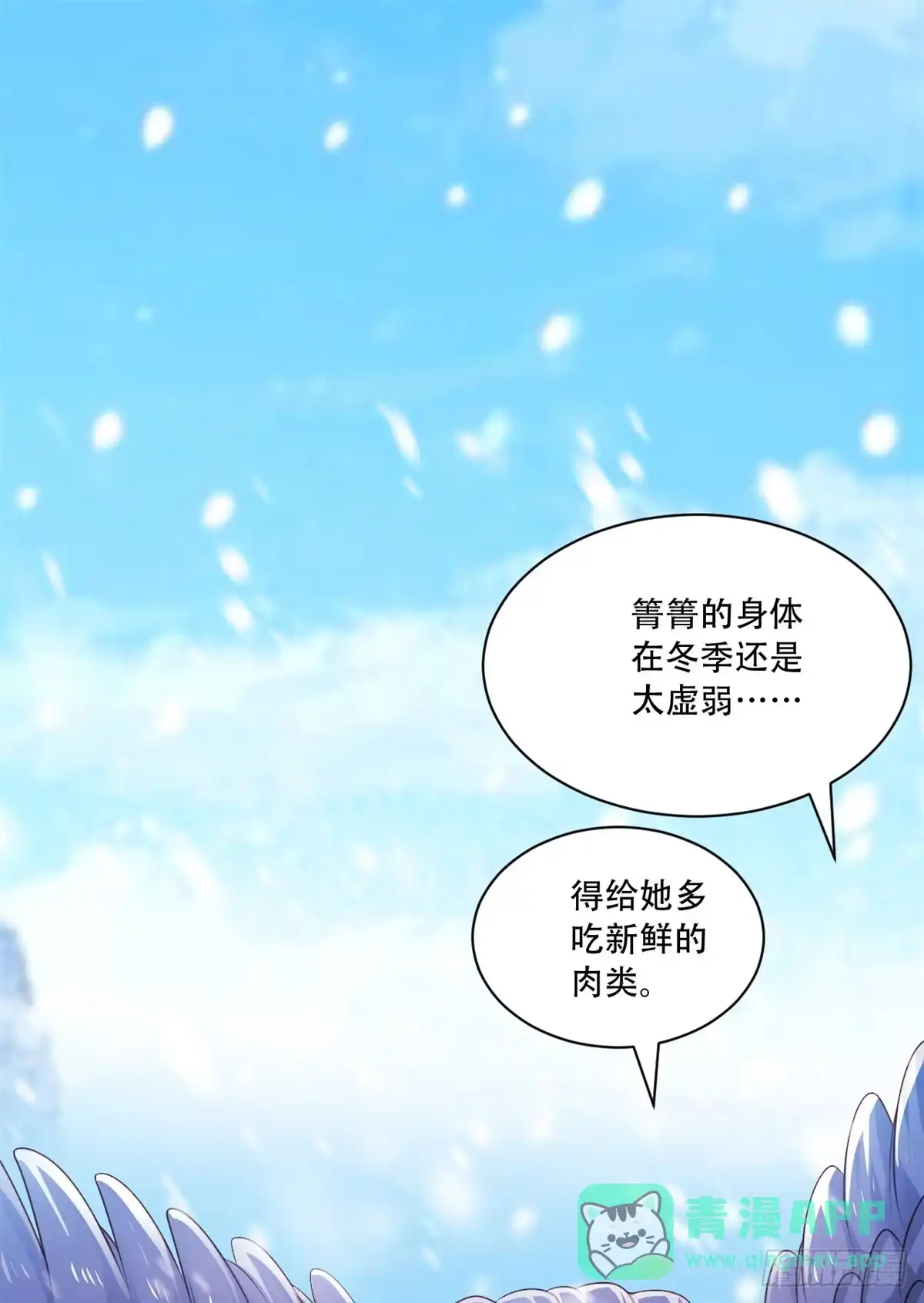 730-白箐箐的异世界冒险-白箐箐1（第1张）