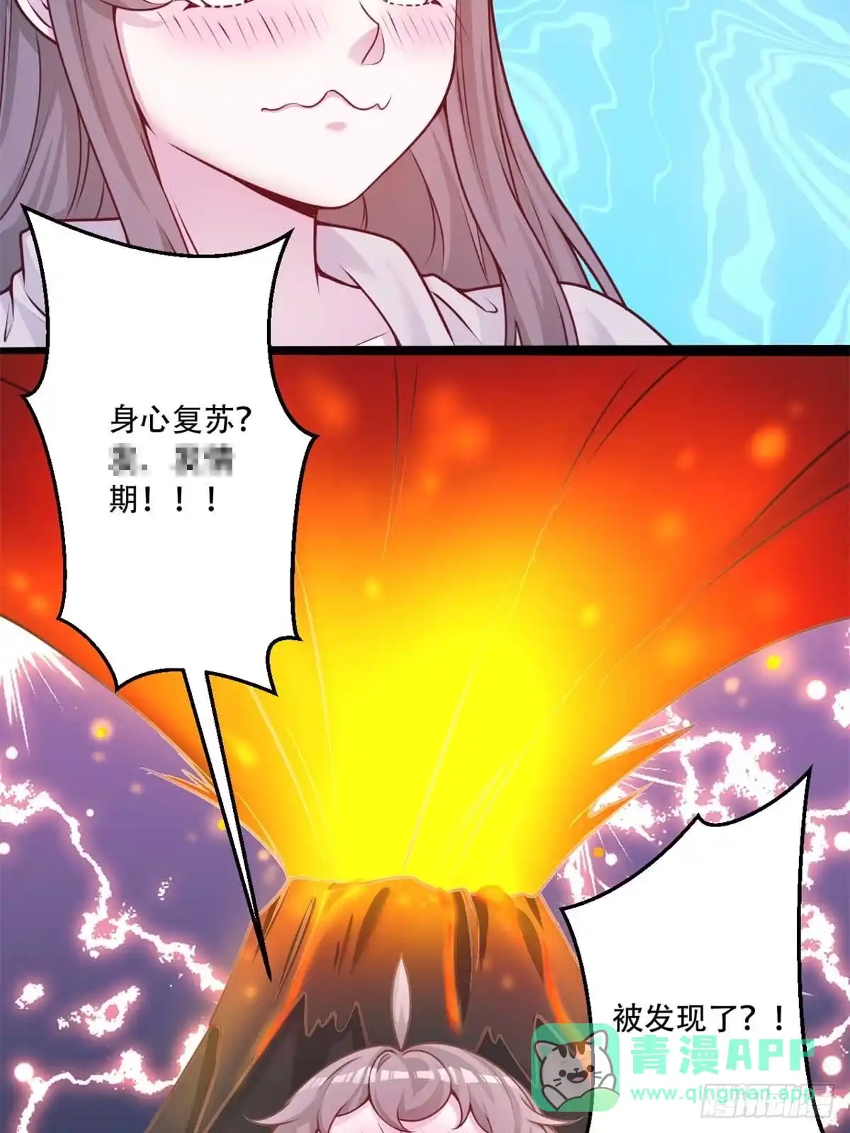 730-白箐箐的异世界冒险-白箐箐1（第36张）