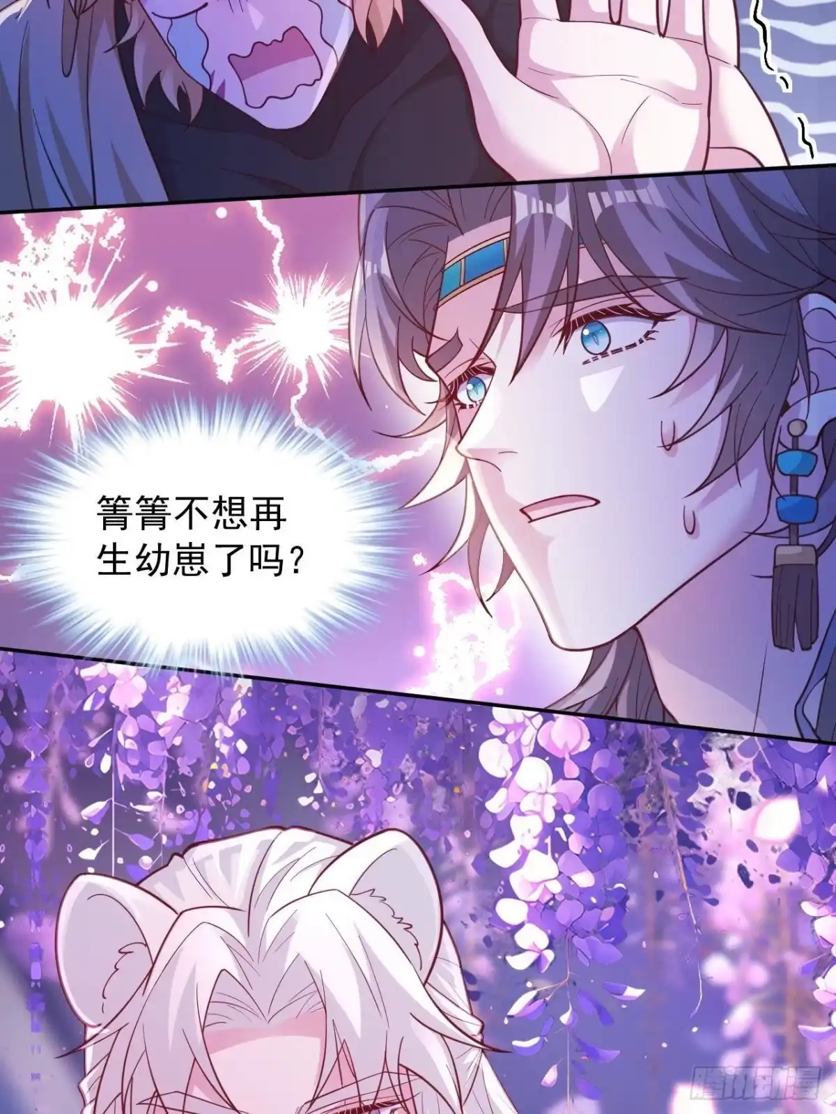731-白箐箐的异世界冒险-白箐箐1（第14张）
