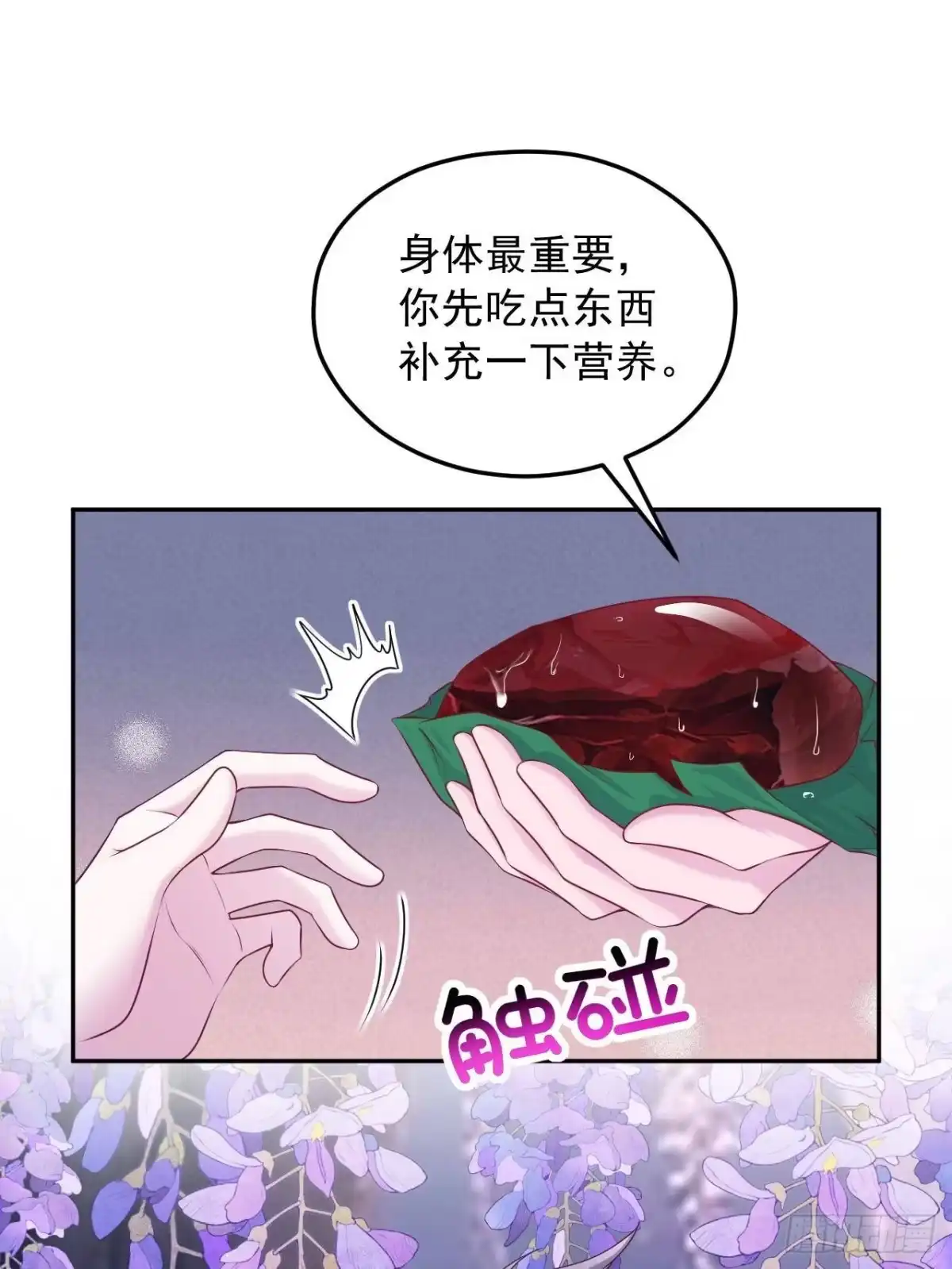 731-白箐箐的异世界冒险-白箐箐1（第29张）