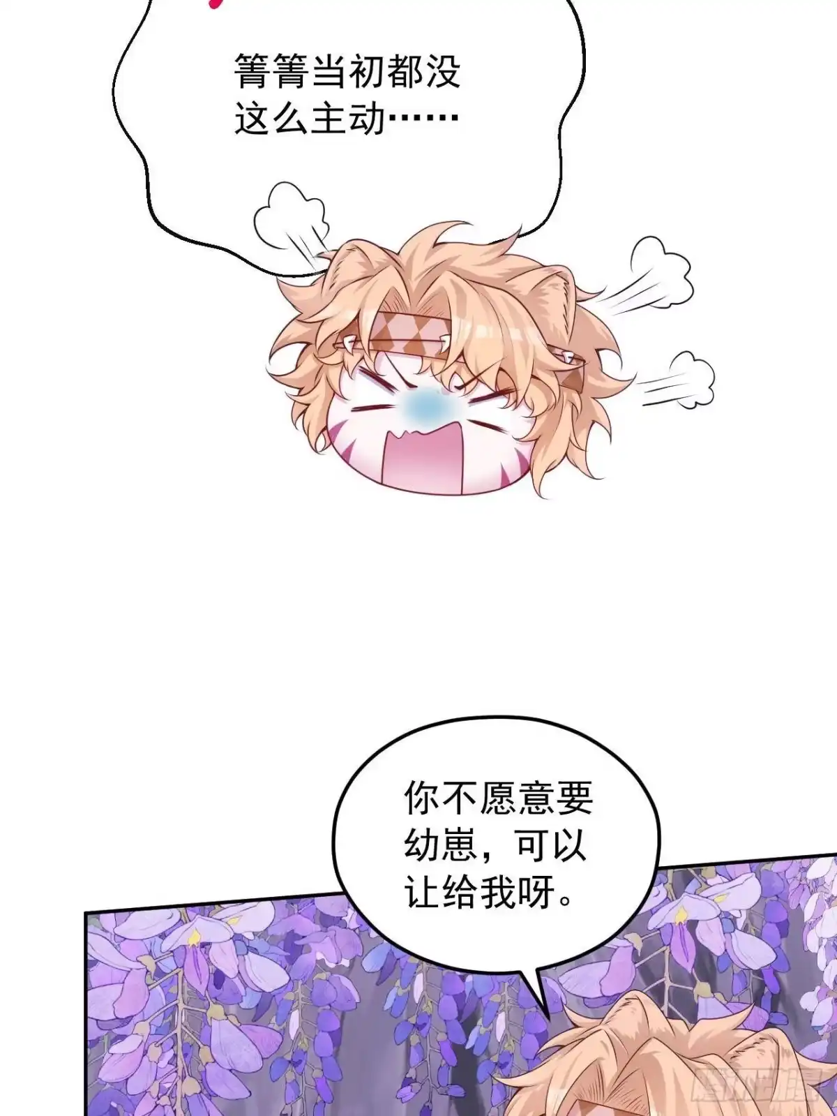 731-白箐箐的异世界冒险-白箐箐1（第34张）