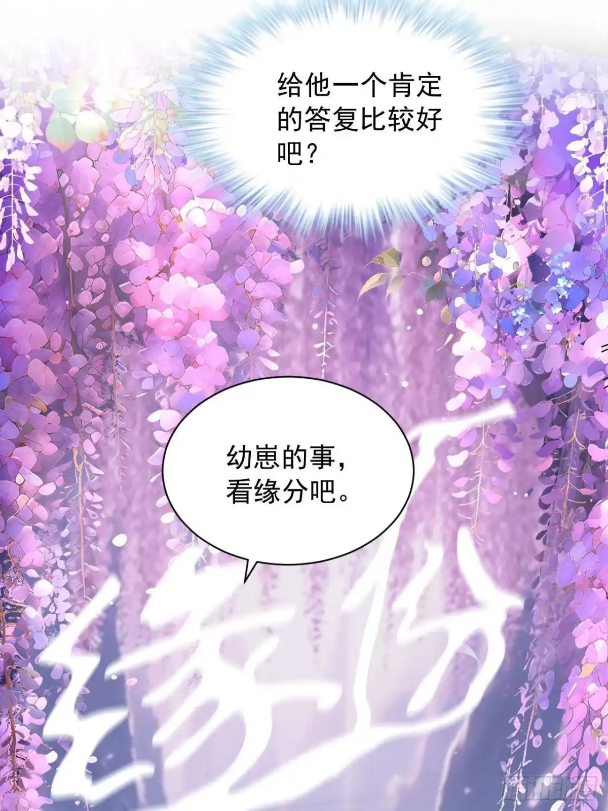 731-白箐箐的异世界冒险-白箐箐1（第22张）