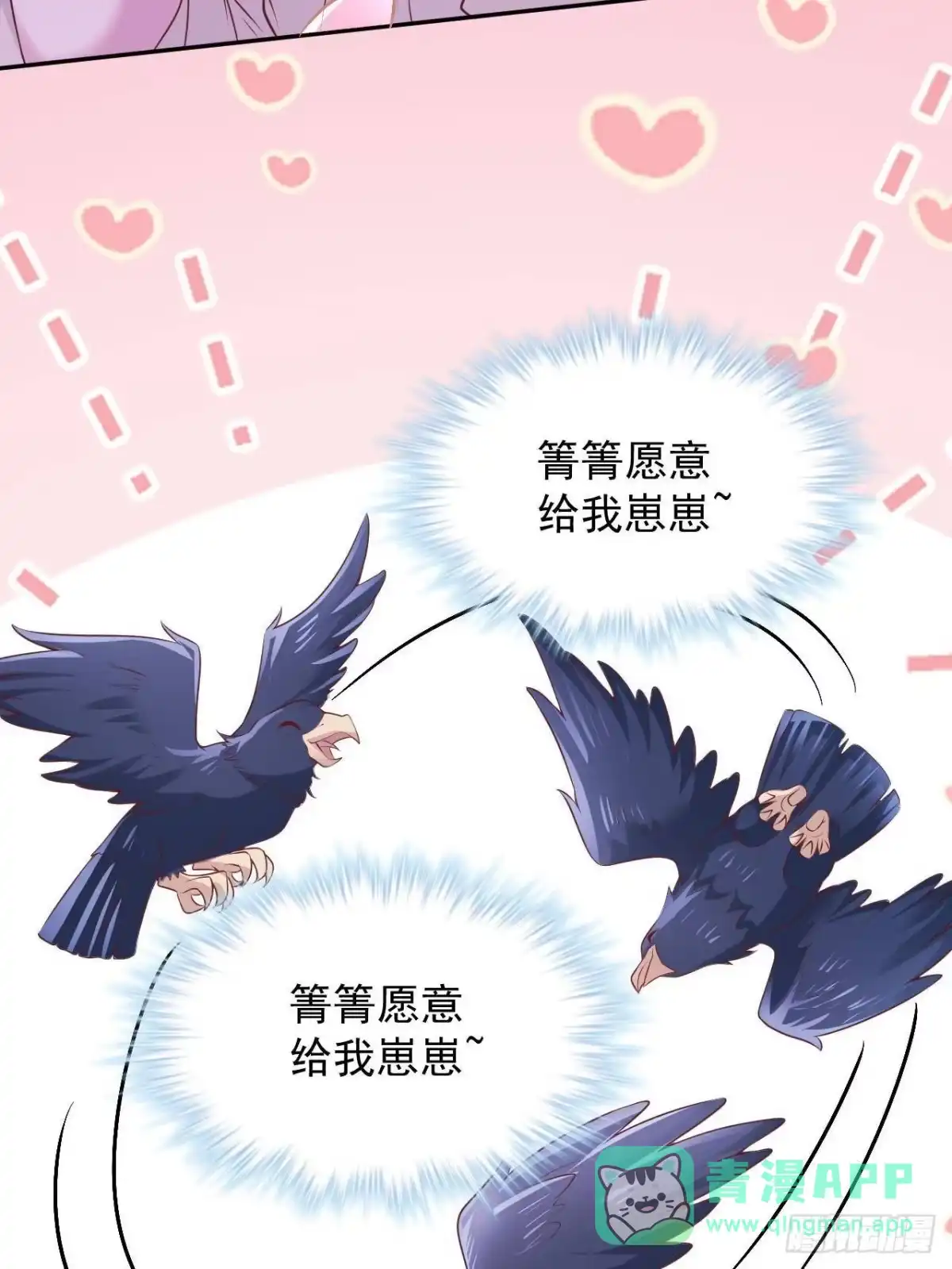 731-白箐箐的异世界冒险-白箐箐1（第26张）
