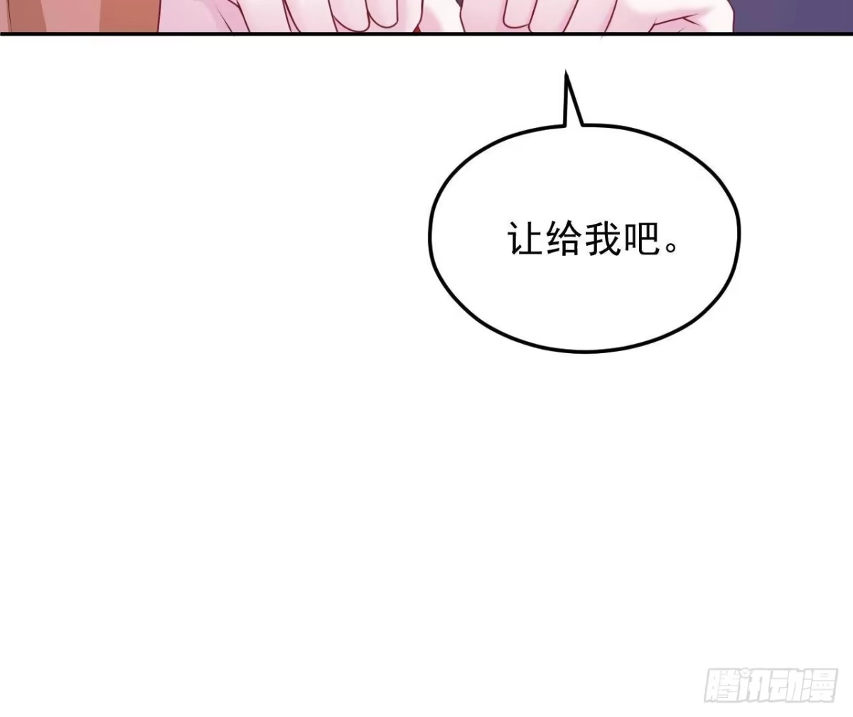 731-白箐箐的异世界冒险-白箐箐1（第37张）