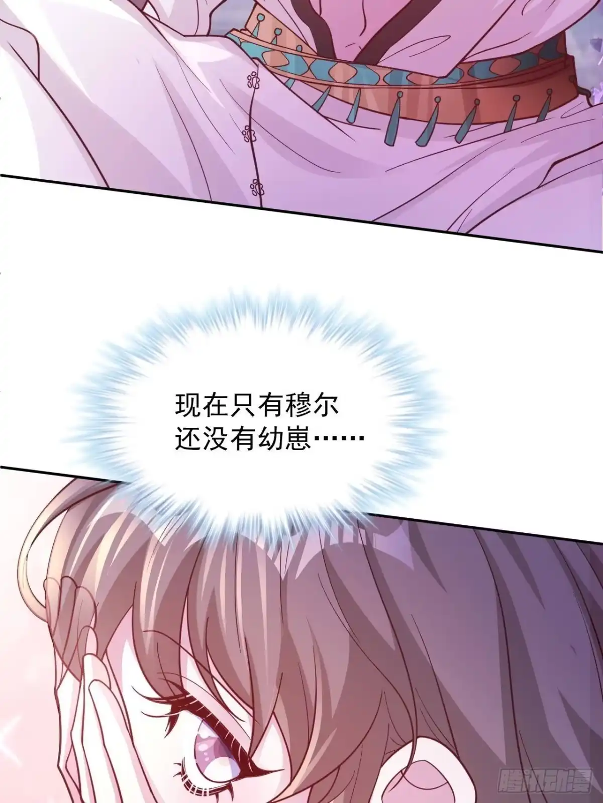 731-白箐箐的异世界冒险-白箐箐1（第18张）