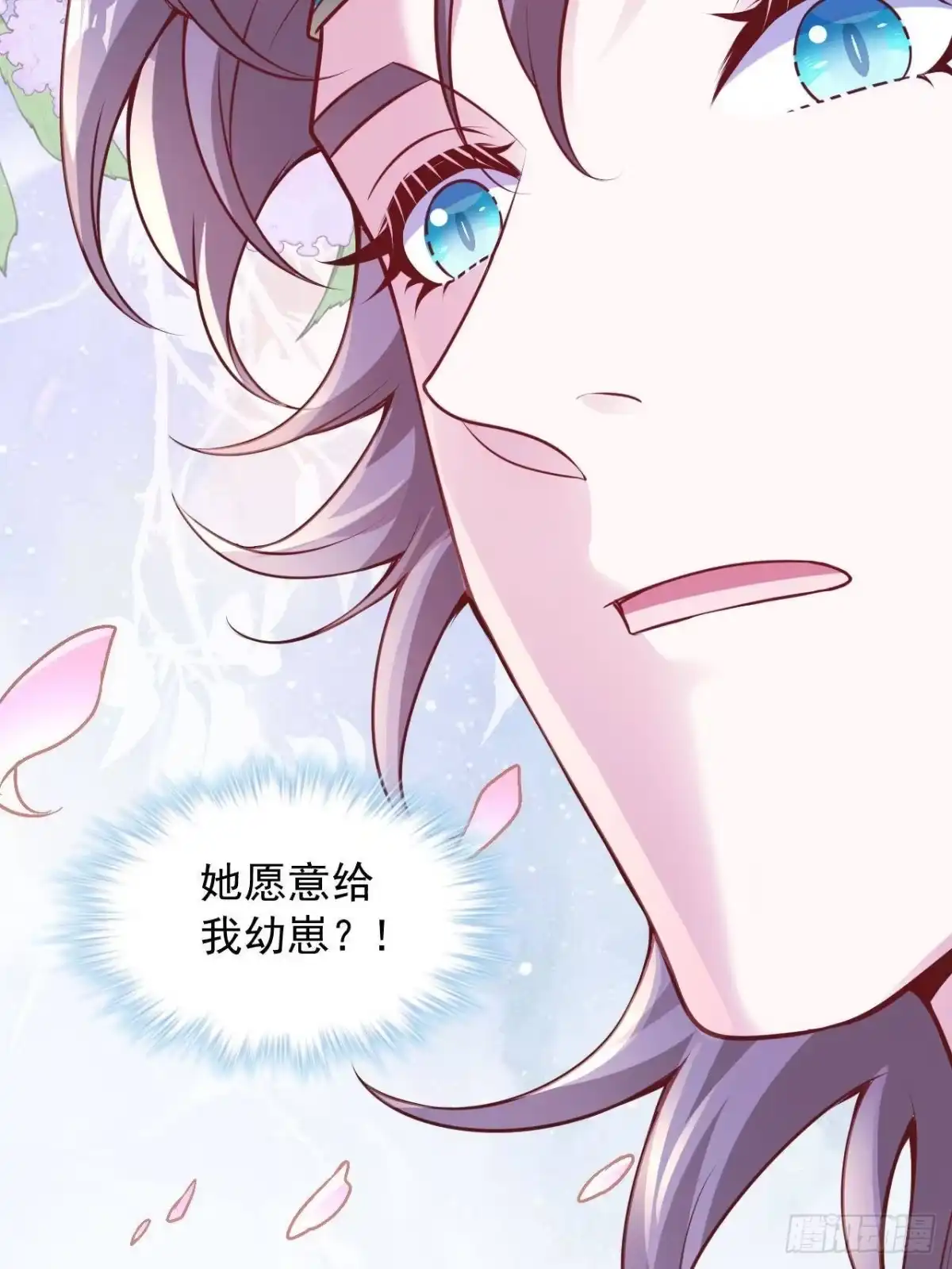 731-白箐箐的异世界冒险-白箐箐1（第24张）