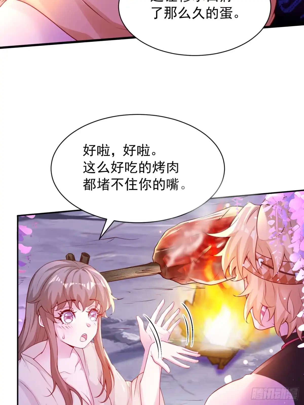 731-白箐箐的异世界冒险-白箐箐1（第4张）