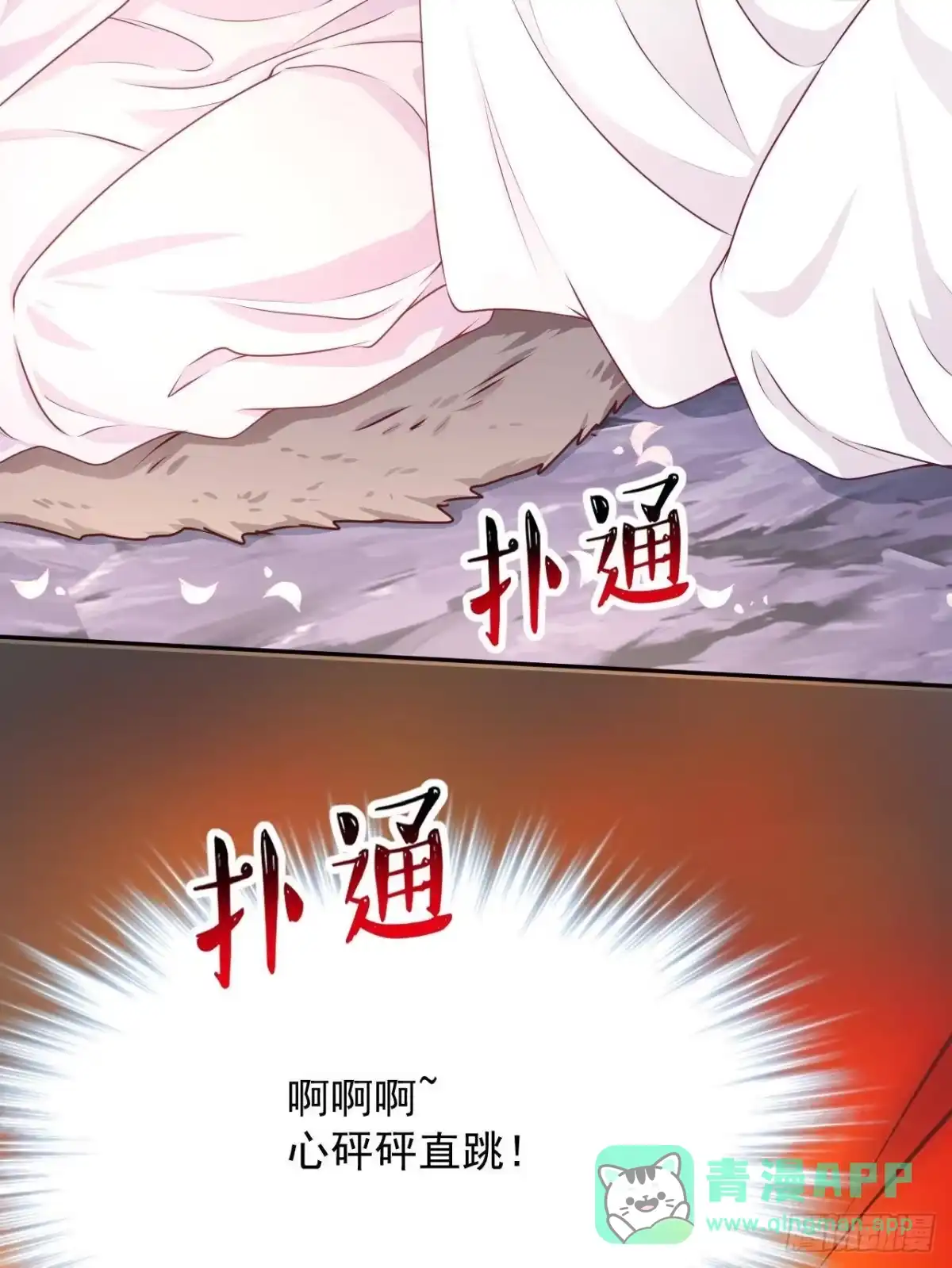 731-白箐箐的异世界冒险-白箐箐1（第31张）