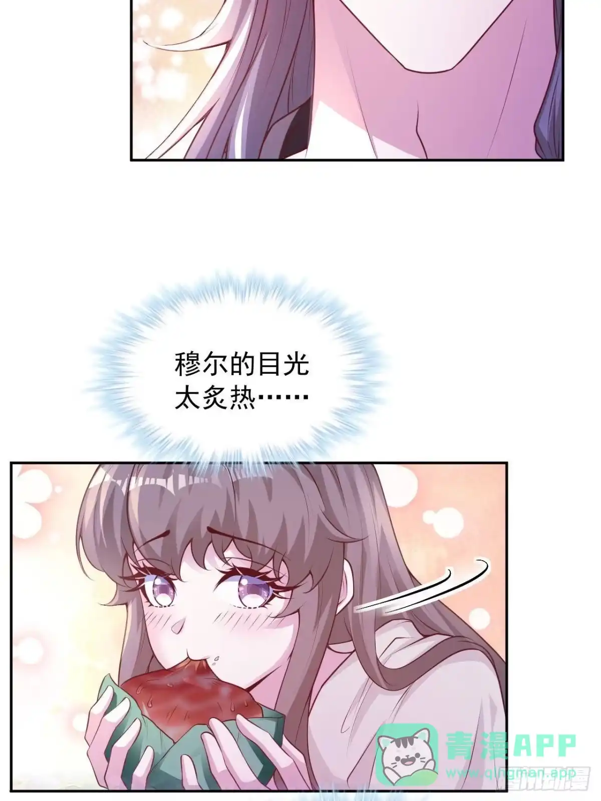 731-白箐箐的异世界冒险-白箐箐1（第21张）