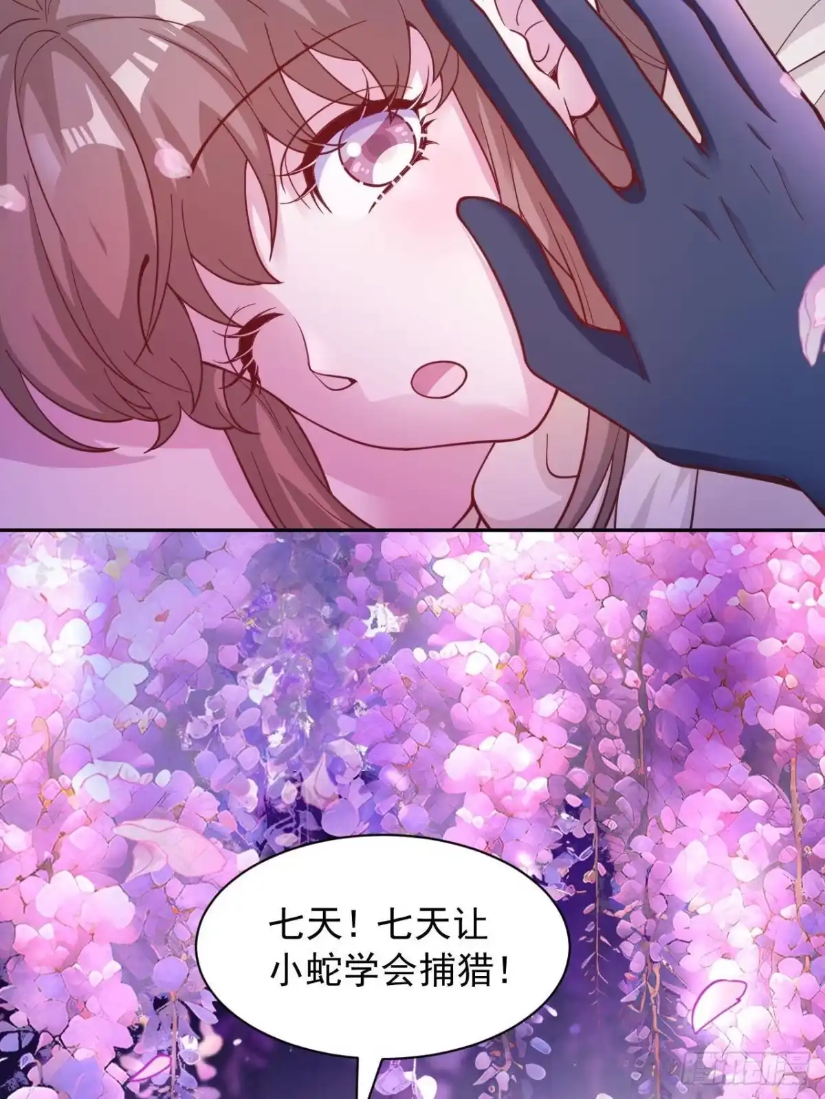 732-白箐箐的异世界冒险-白箐箐1（第15张）