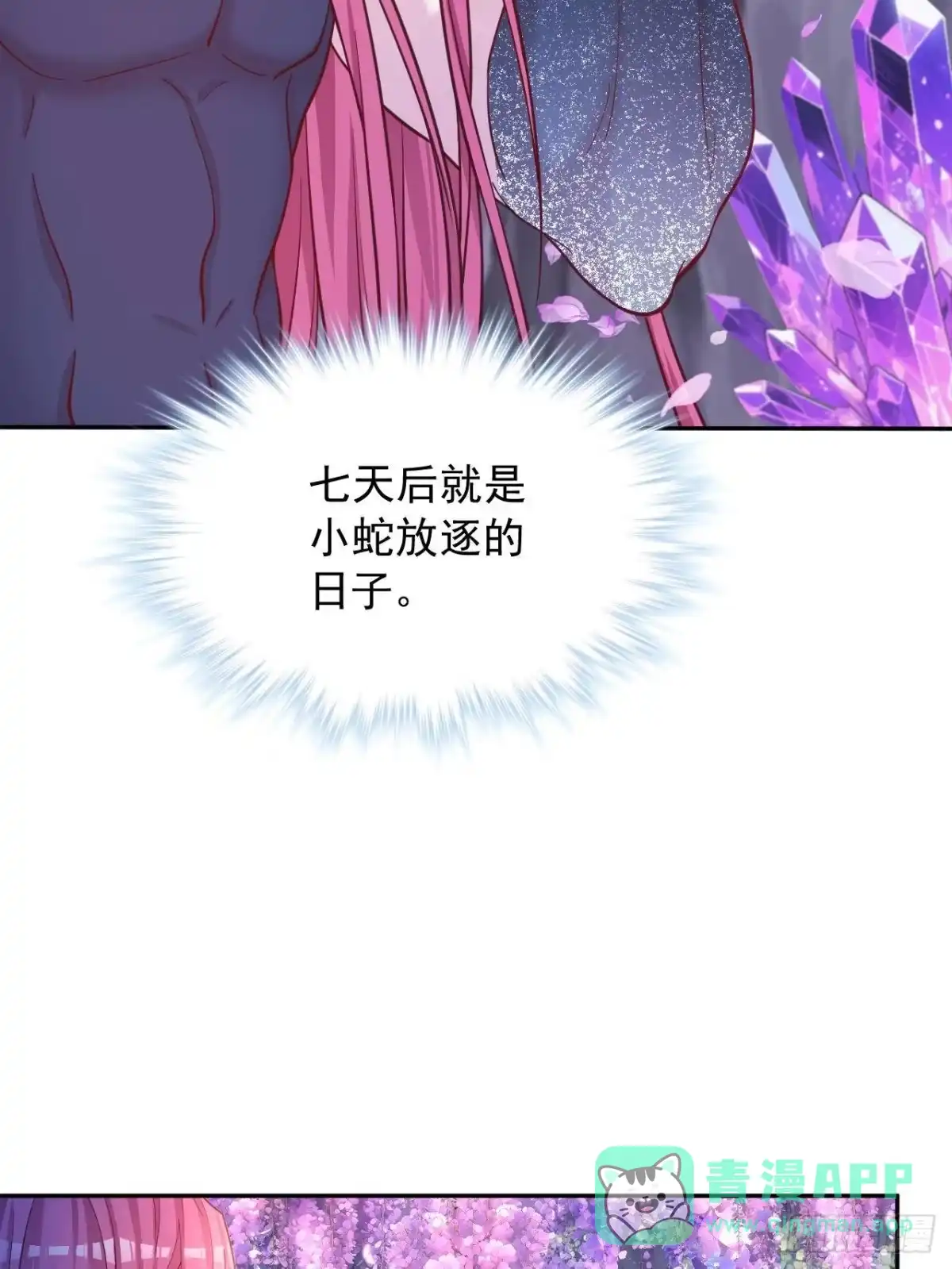732-白箐箐的异世界冒险-白箐箐1（第6张）