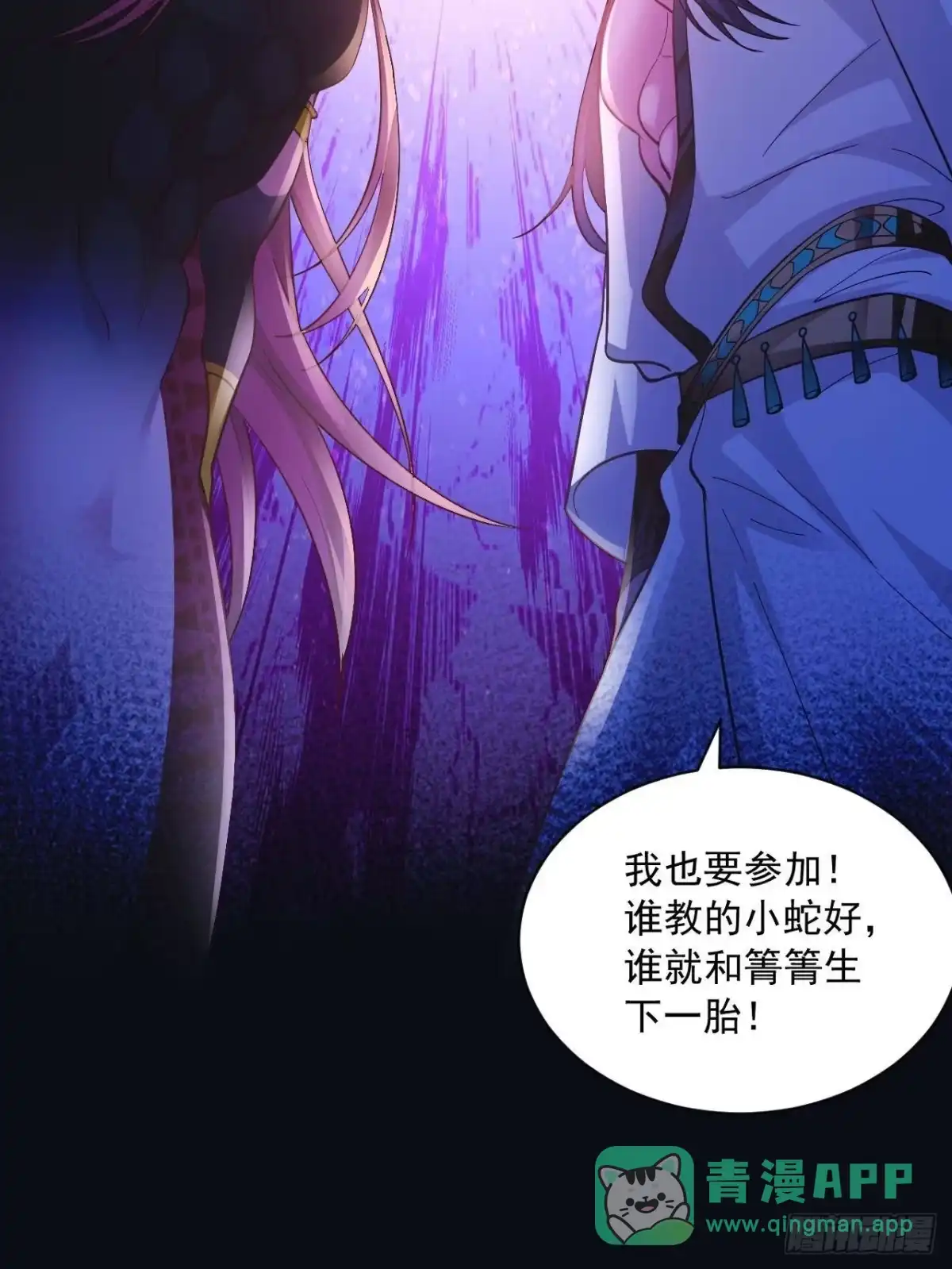 732-白箐箐的异世界冒险-白箐箐1（第31张）