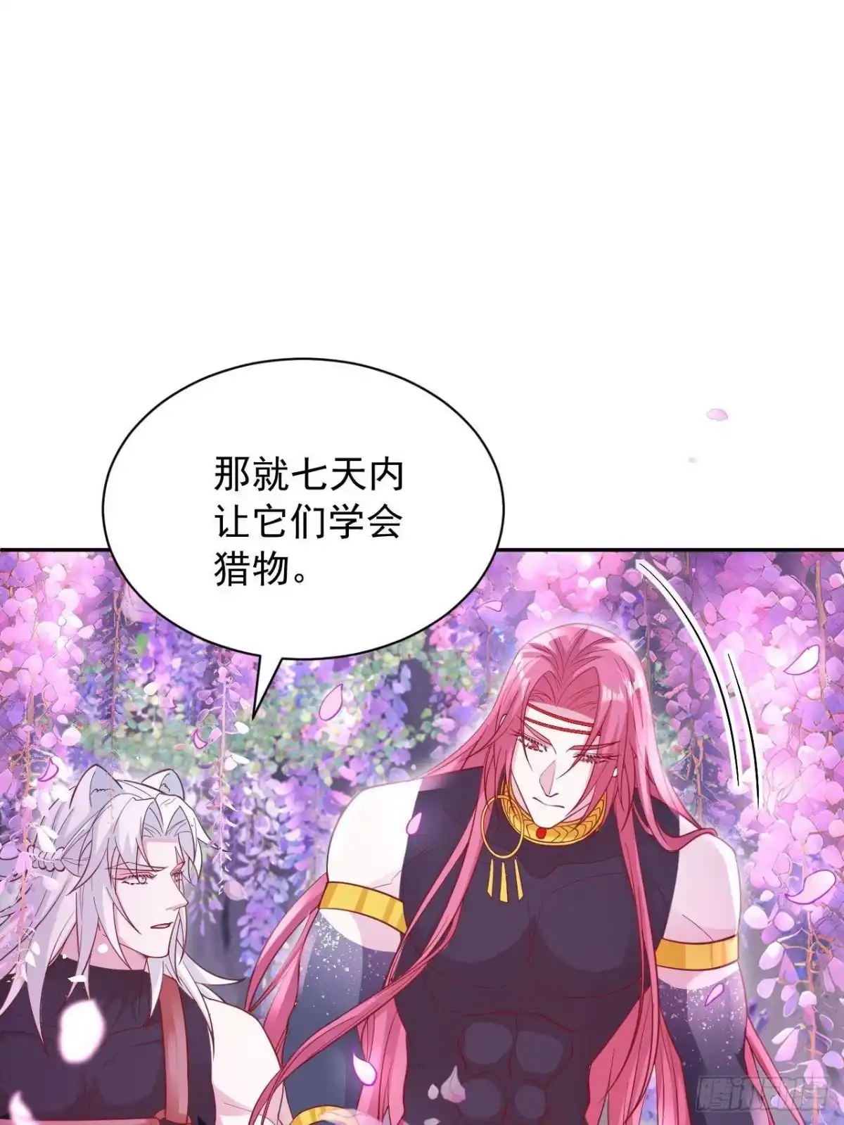 732-白箐箐的异世界冒险-白箐箐1（第13张）