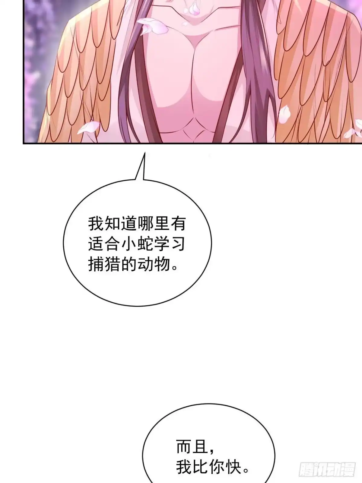 732-白箐箐的异世界冒险-白箐箐1（第27张）