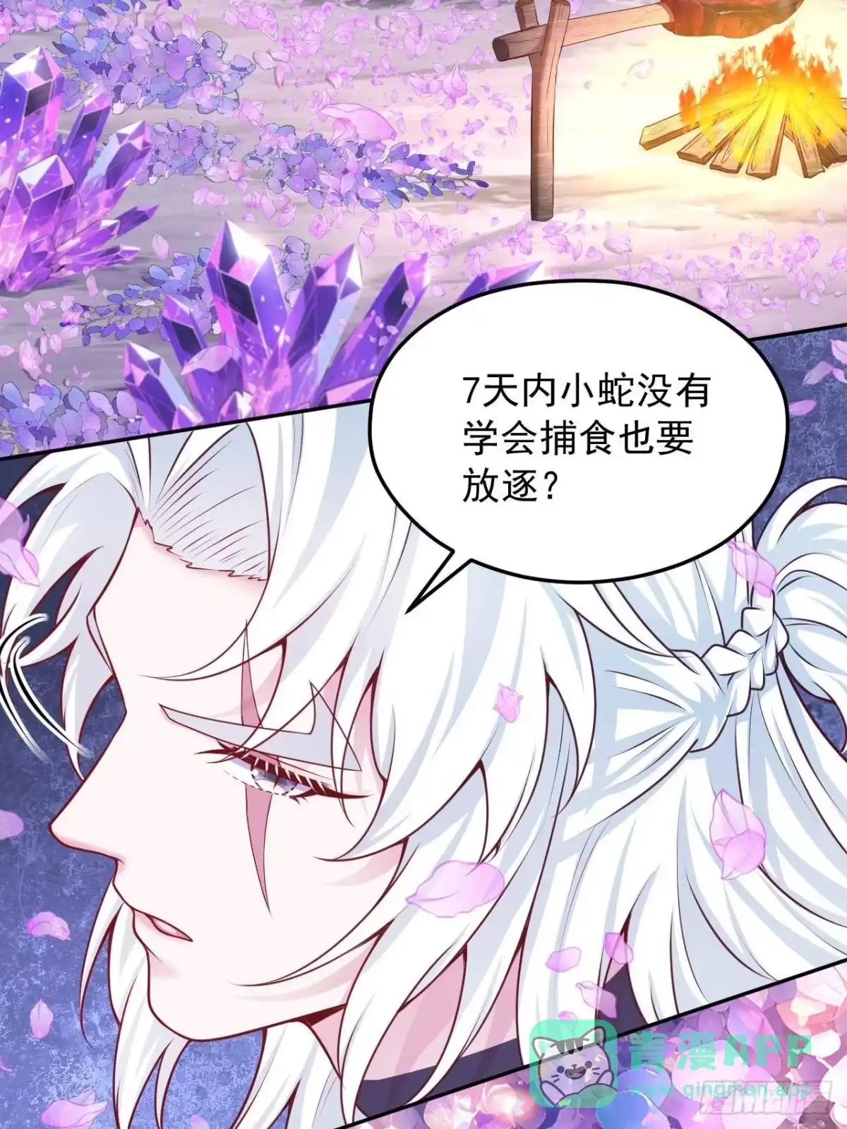 732-白箐箐的异世界冒险-白箐箐1（第11张）