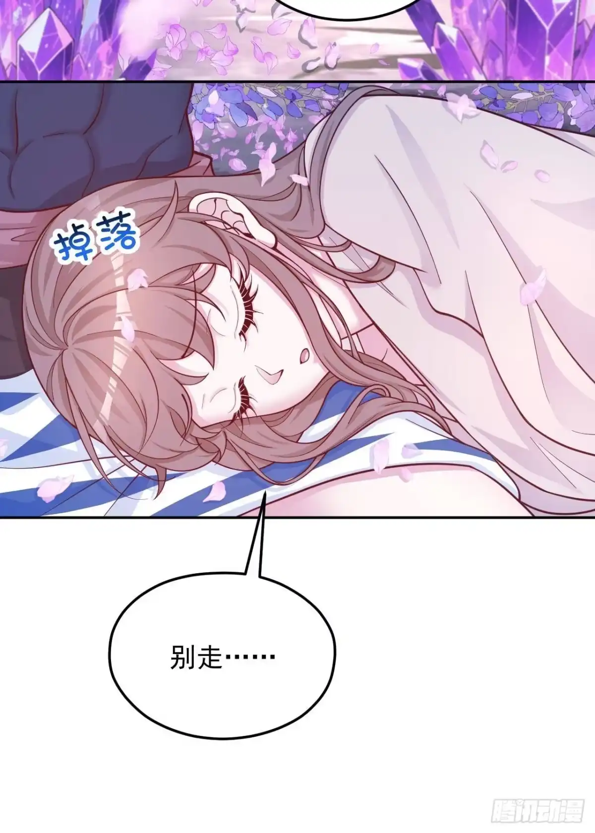 732-白箐箐的异世界冒险-白箐箐1（第9张）