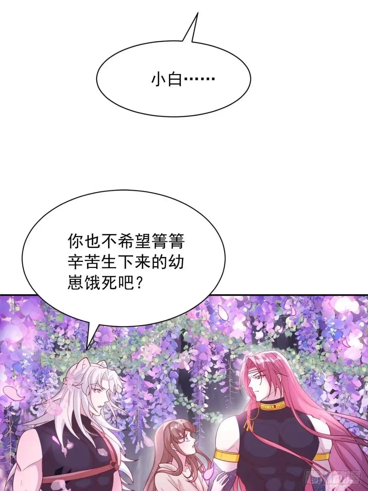732-白箐箐的异世界冒险-白箐箐1（第18张）