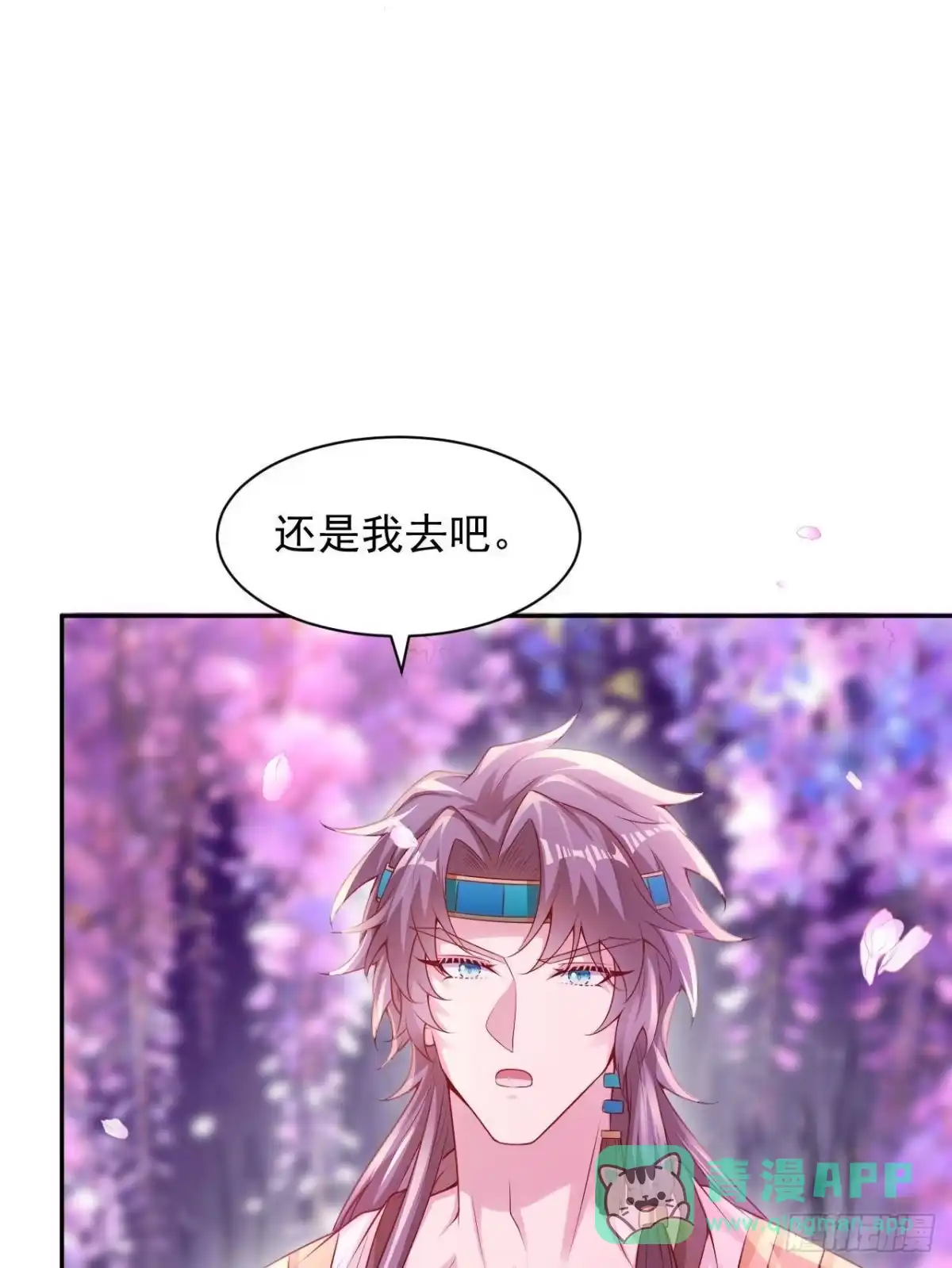 732-白箐箐的异世界冒险-白箐箐1（第26张）