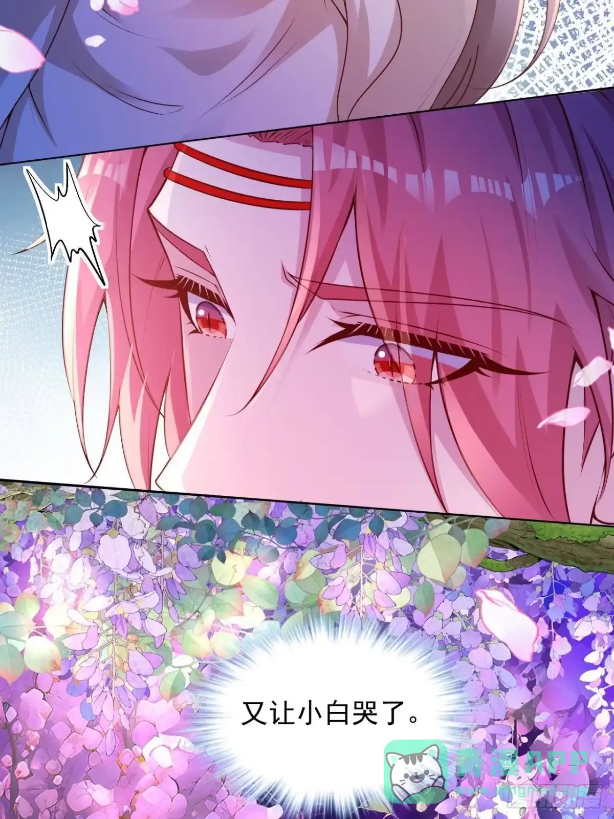 732-白箐箐的异世界冒险-白箐箐1（第21张）