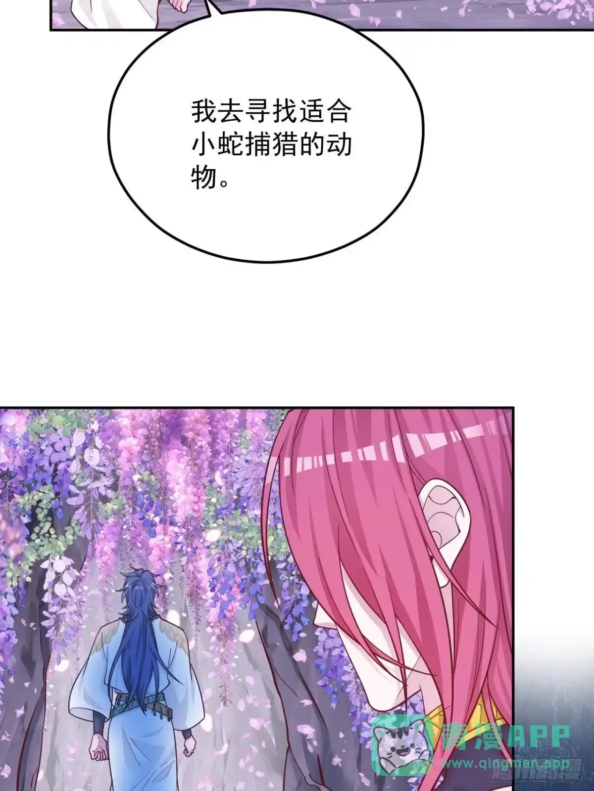733-白箐箐的异世界冒险-白箐箐1（第6张）