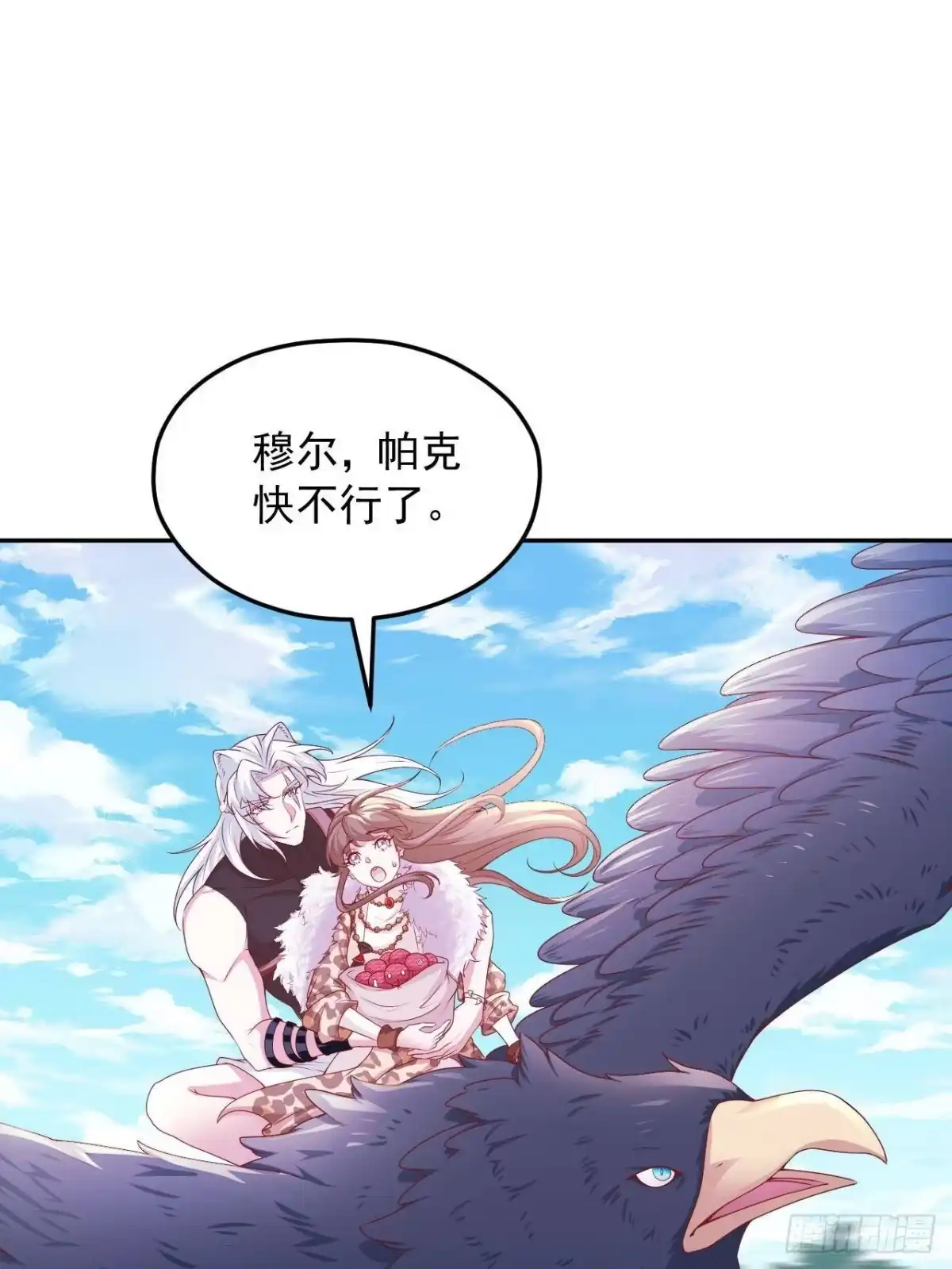 733-白箐箐的异世界冒险-白箐箐1（第20张）
