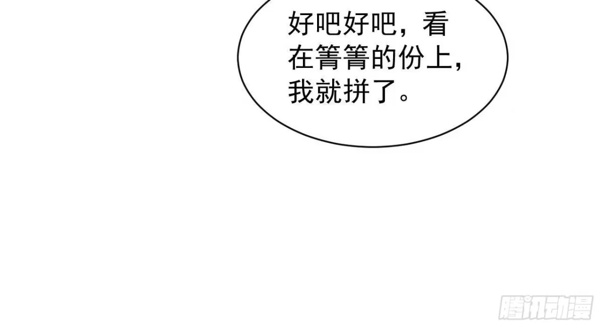 734-白箐箐的异世界冒险-白箐箐1（第9张）