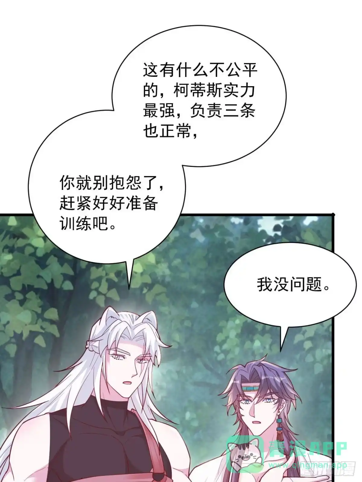 734-白箐箐的异世界冒险-白箐箐1（第6张）