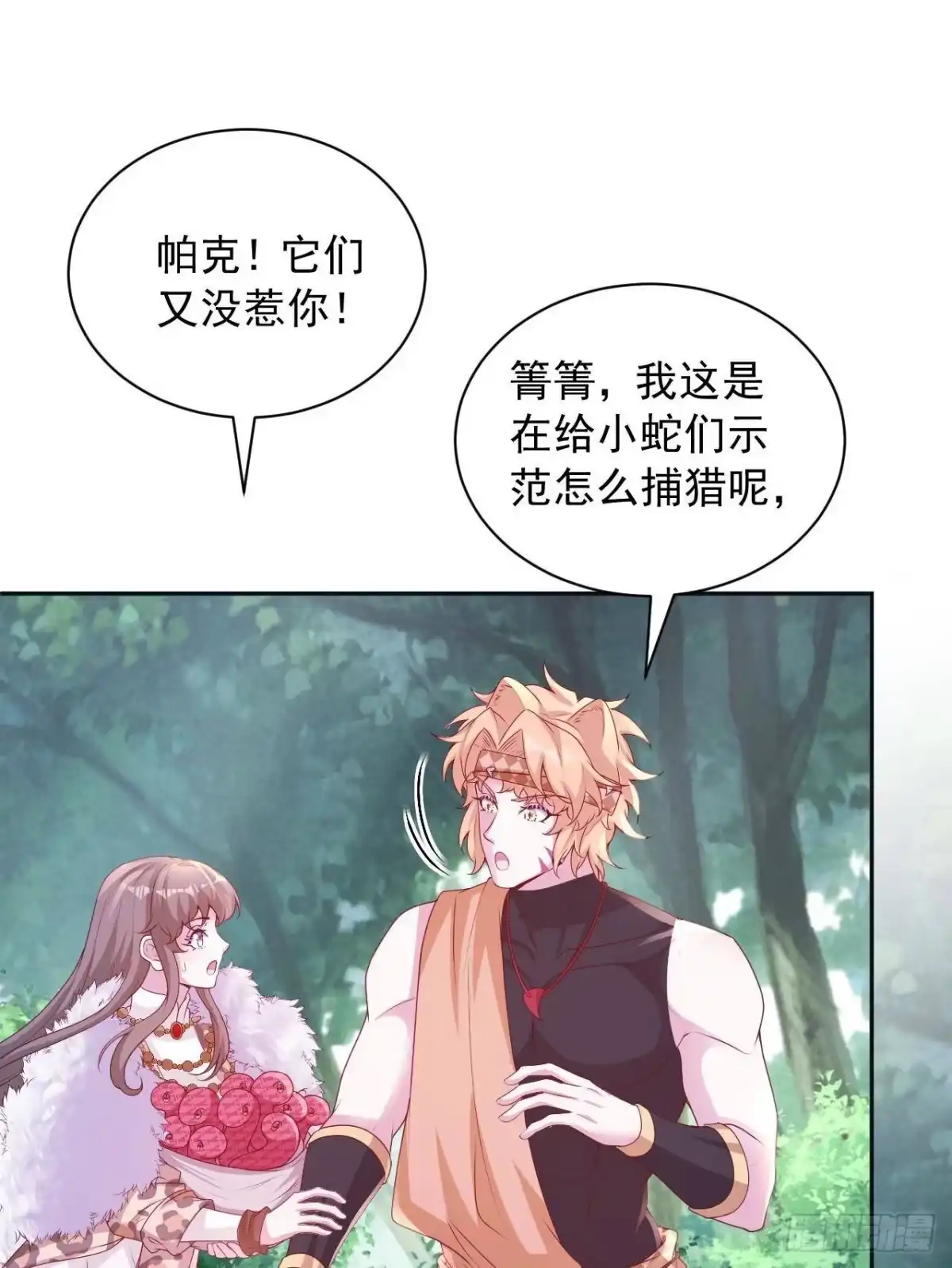 734-白箐箐的异世界冒险-白箐箐1（第20张）