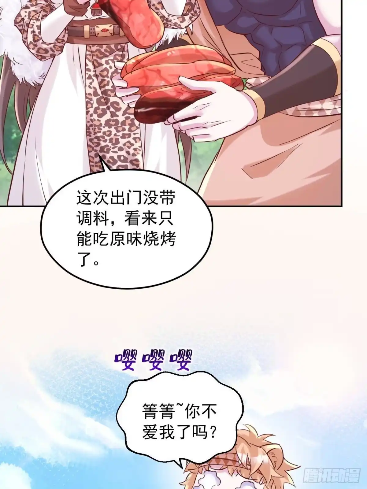 735-白箐箐的异世界冒险-白箐箐1（第33张）