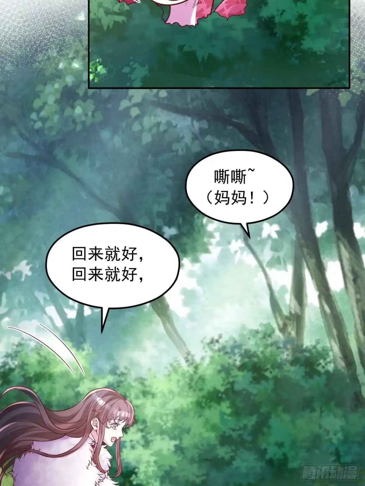 735-白箐箐的异世界冒险-白箐箐1（第13张）