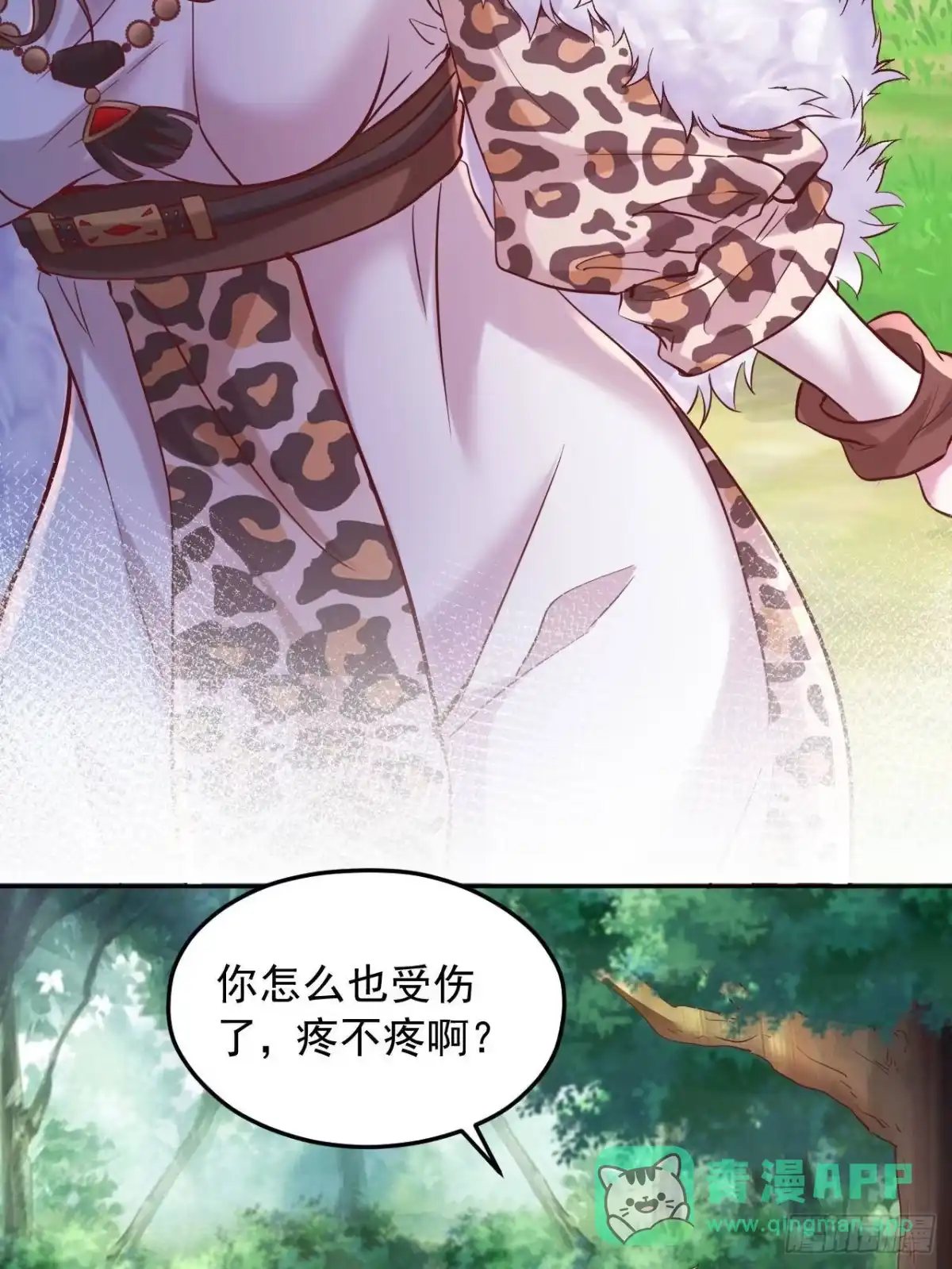 735-白箐箐的异世界冒险-白箐箐1（第21张）