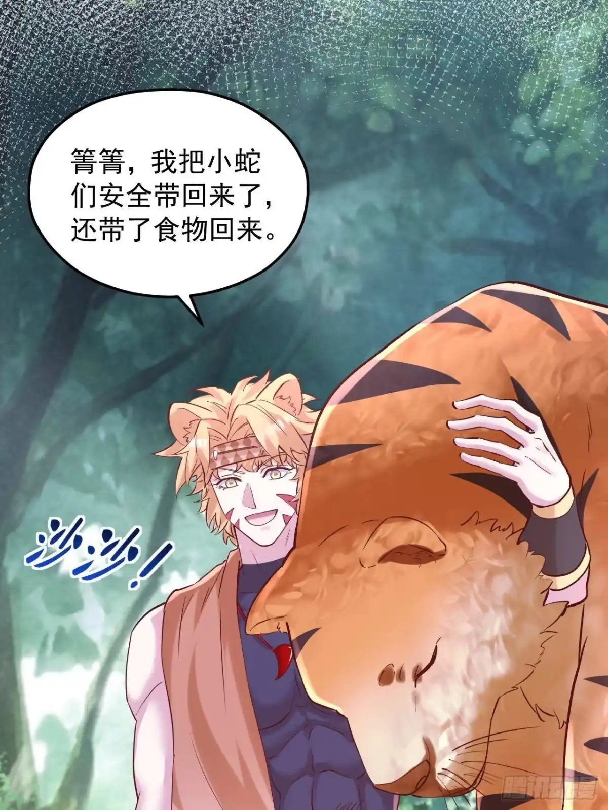 735-白箐箐的异世界冒险-白箐箐1（第19张）